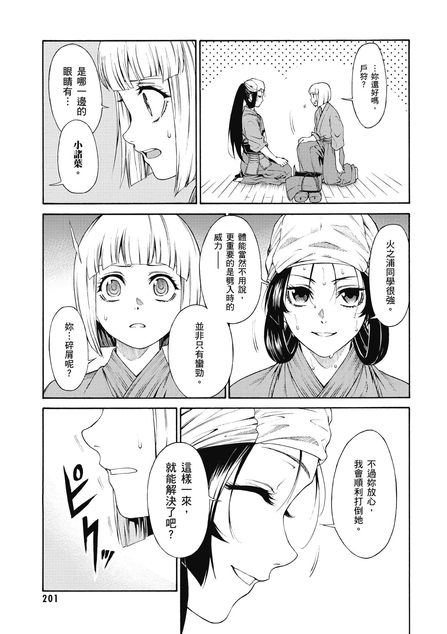 Page 202