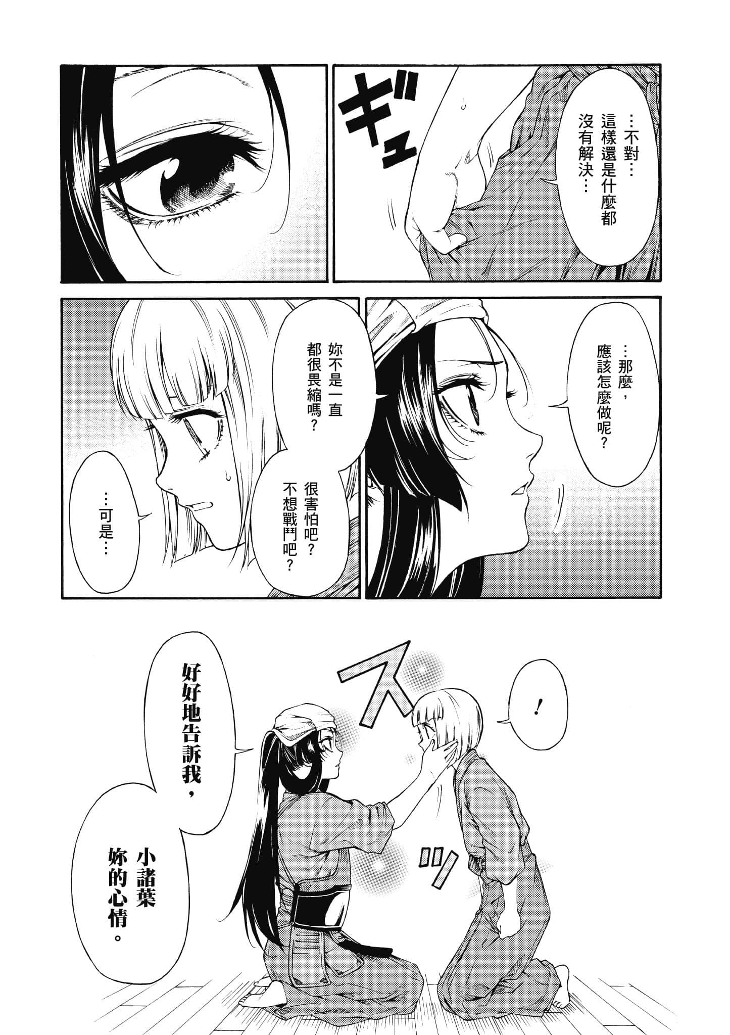 Page 203