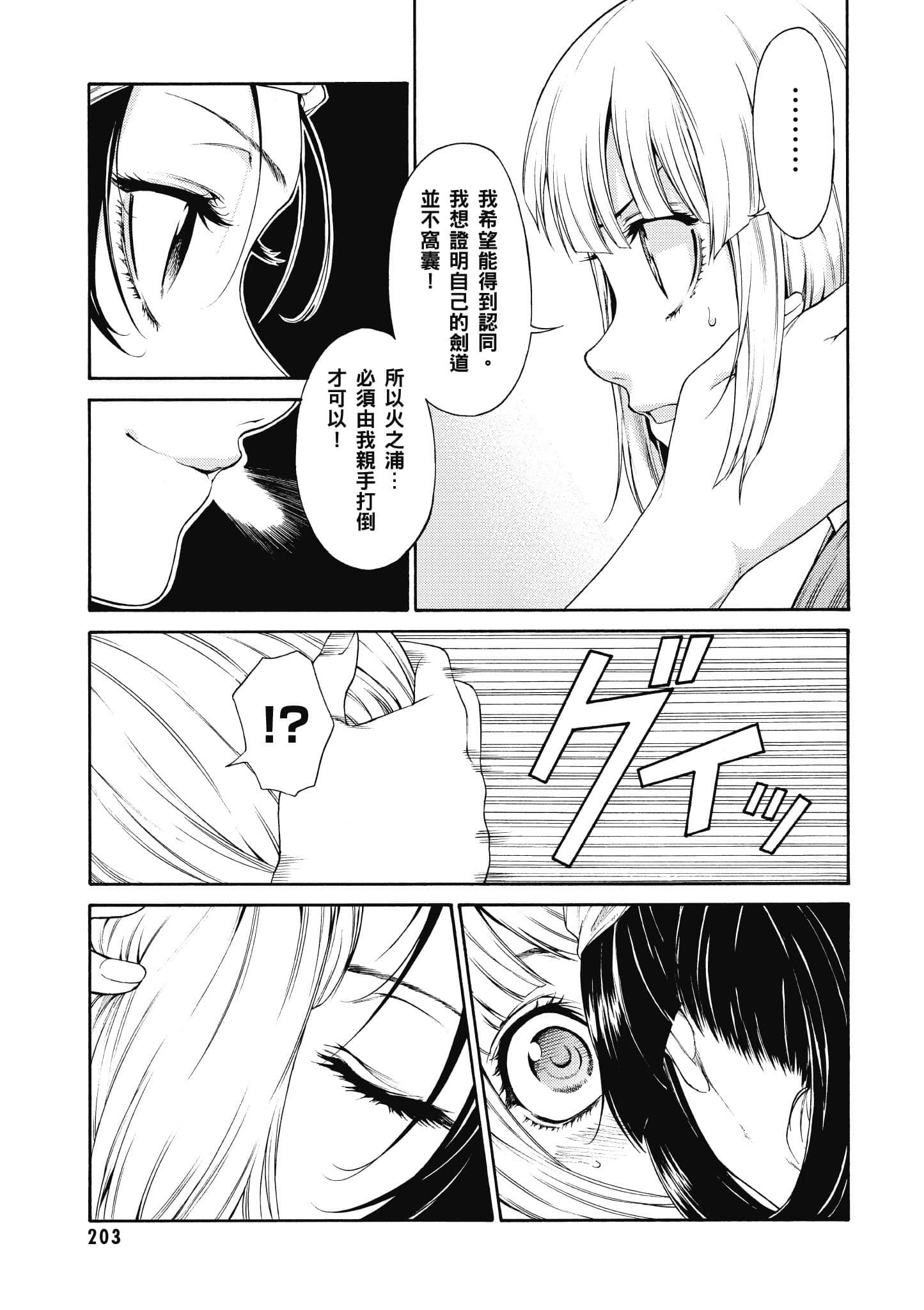 Page 204