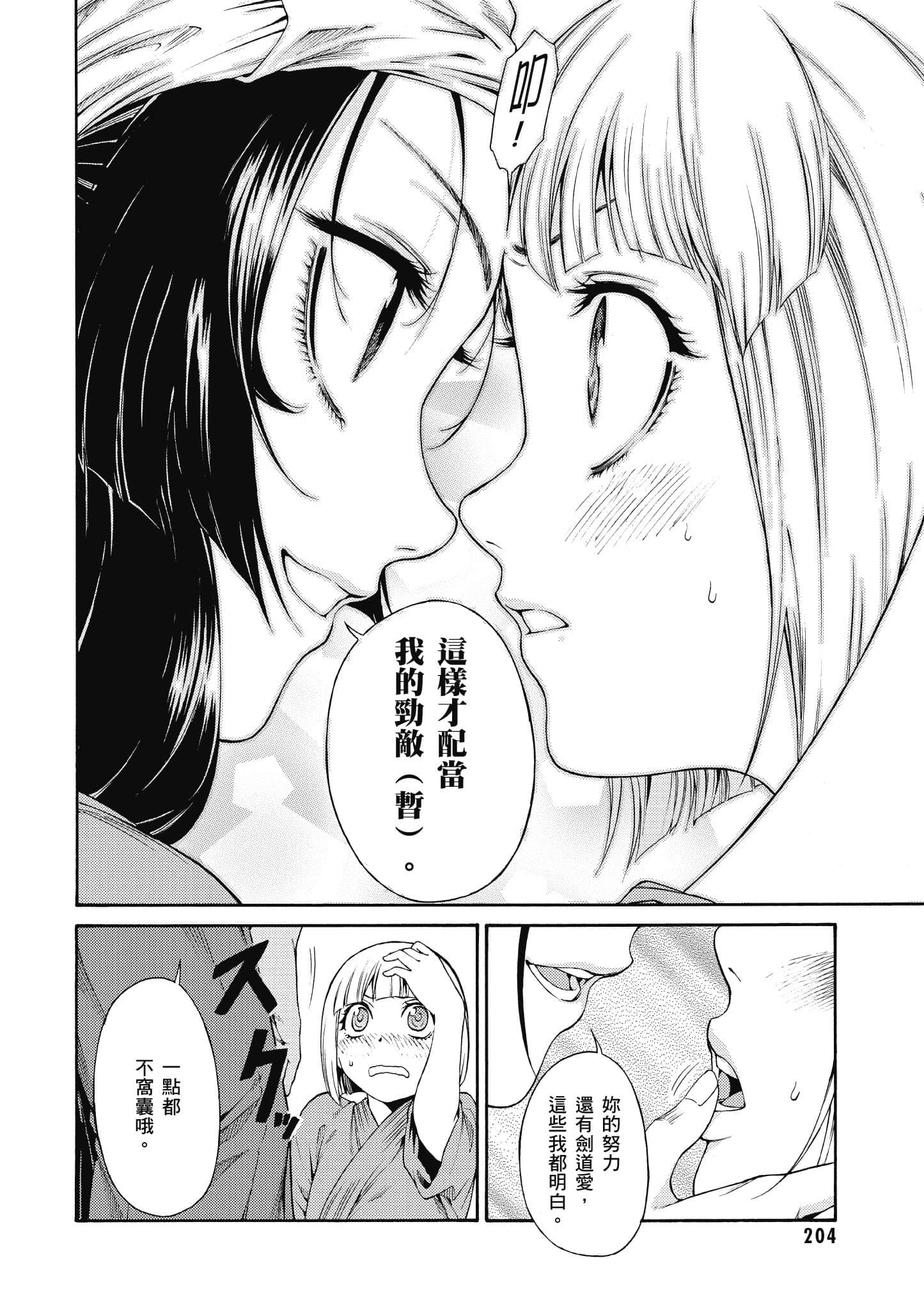 Page 205