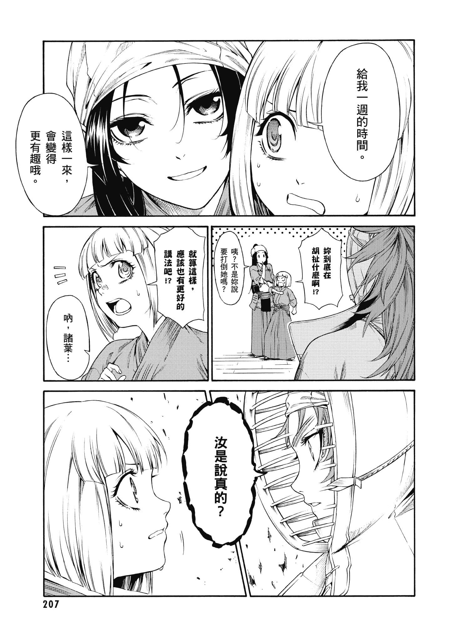 Page 208