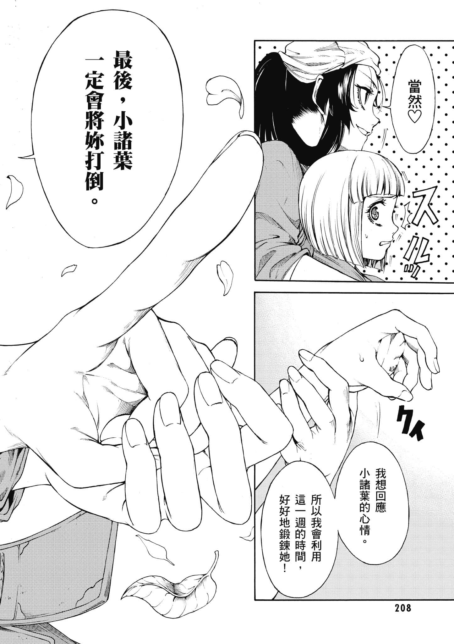Page 209