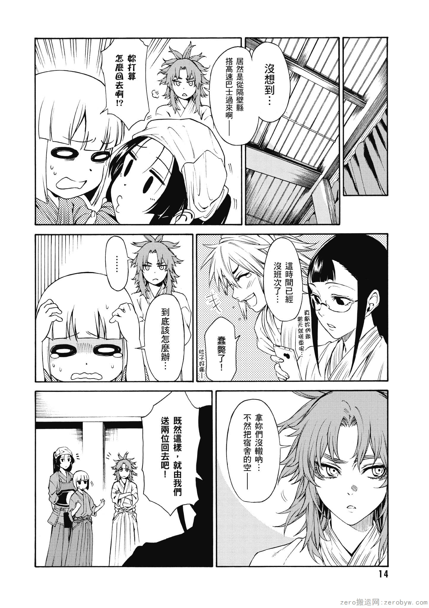 Page 15