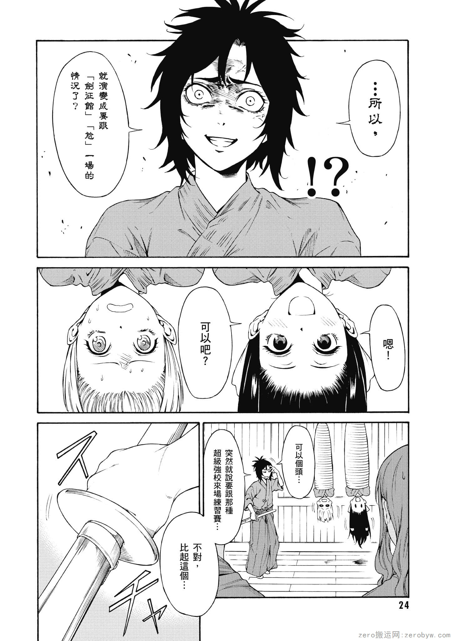 Page 25