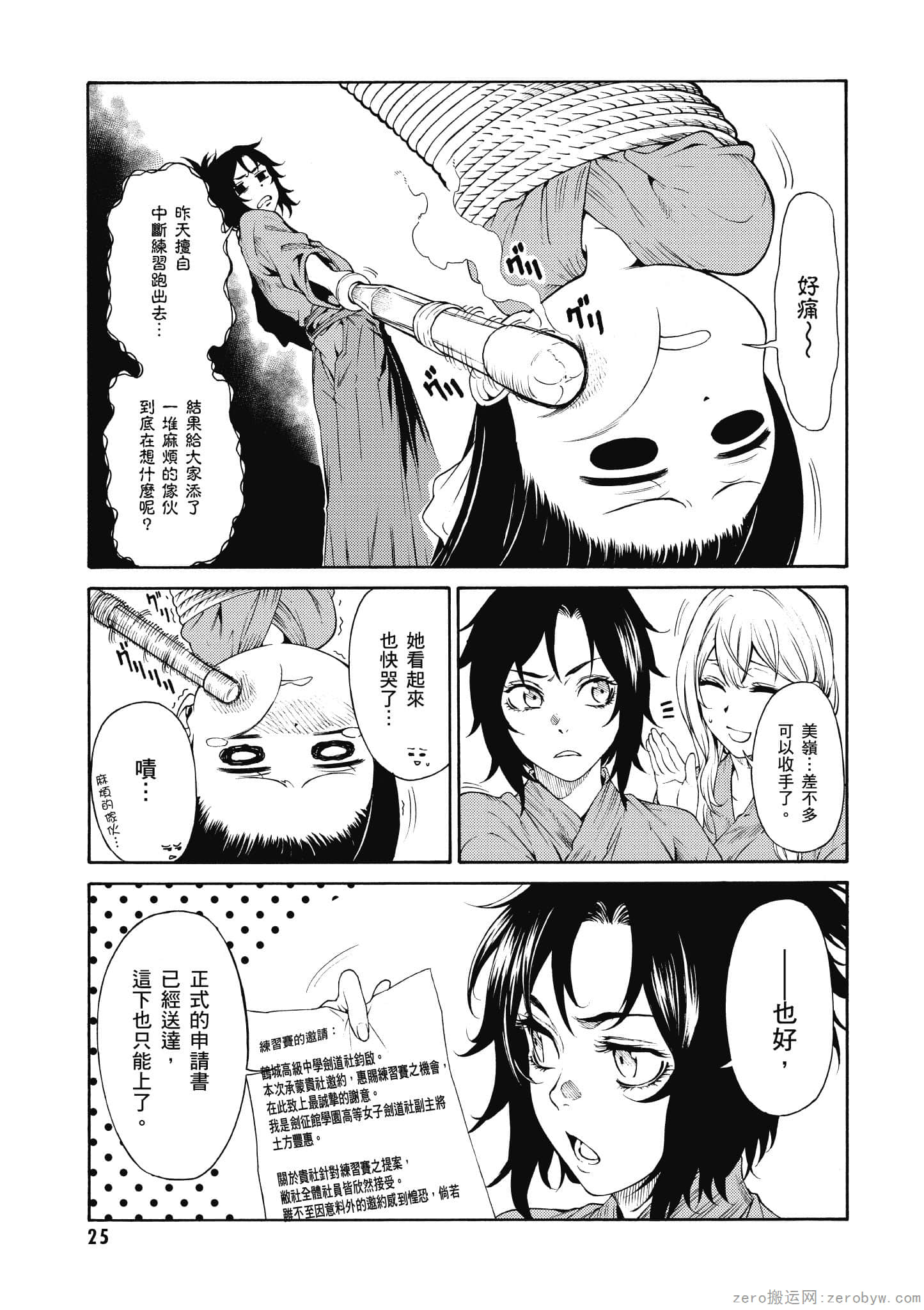 Page 26