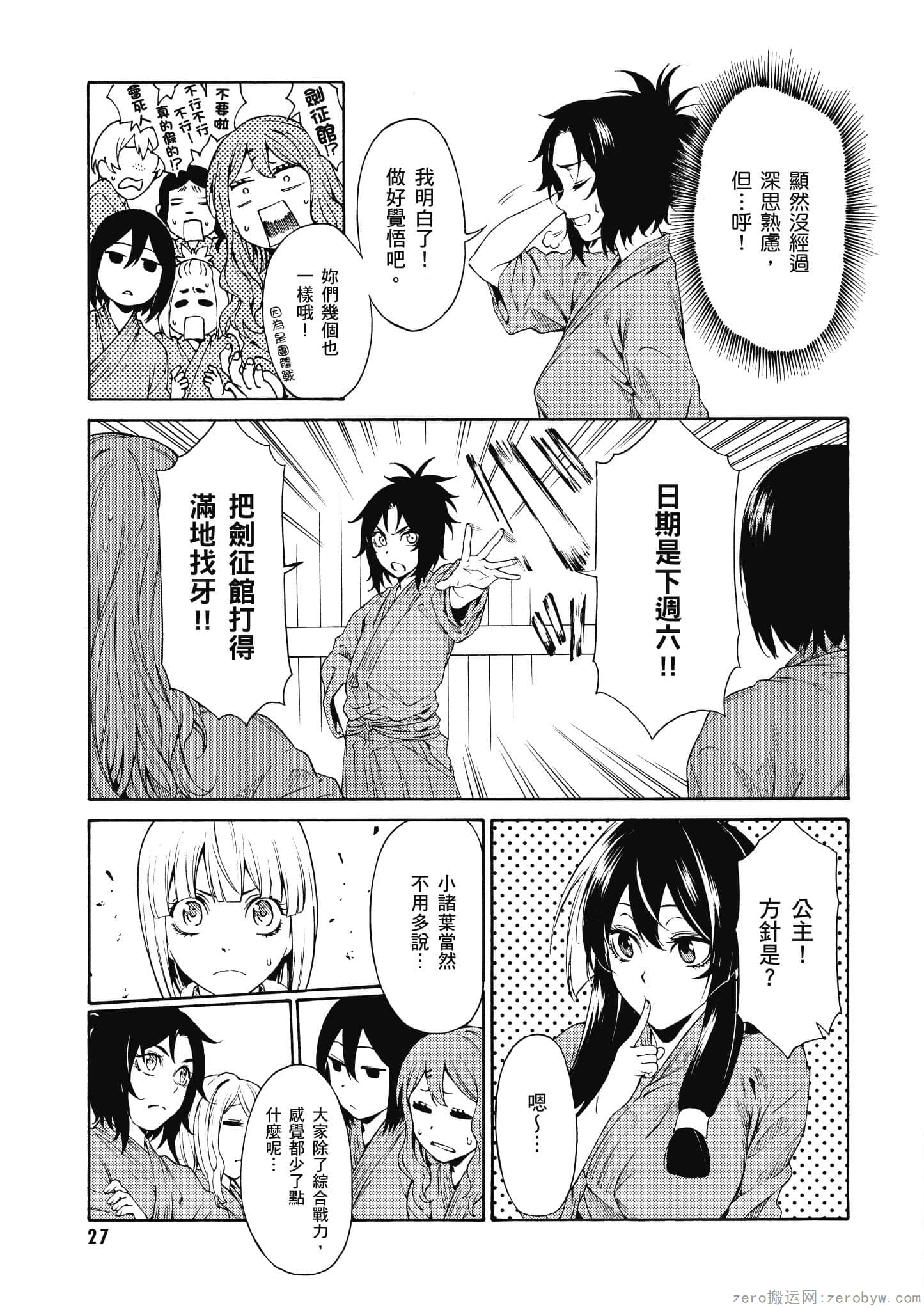 Page 28