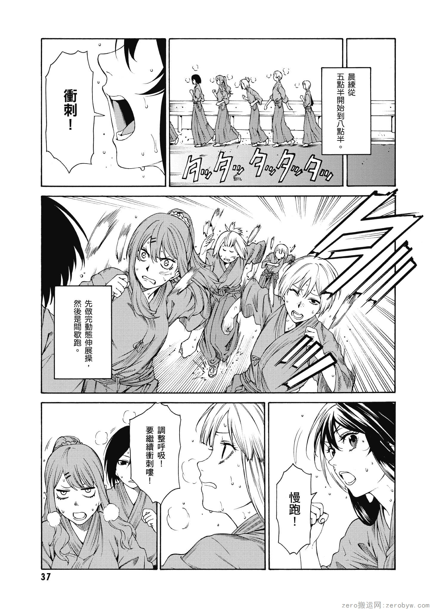 Page 38