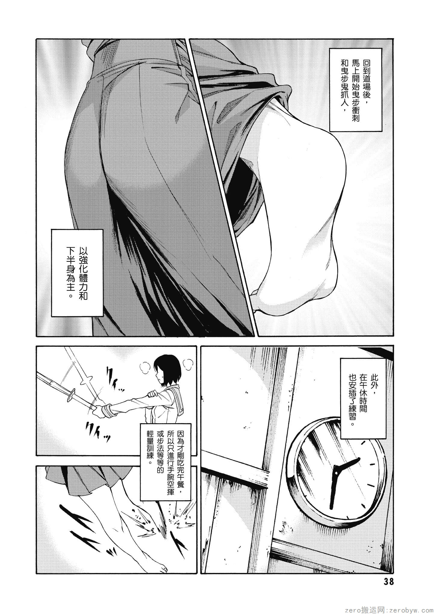 Page 39