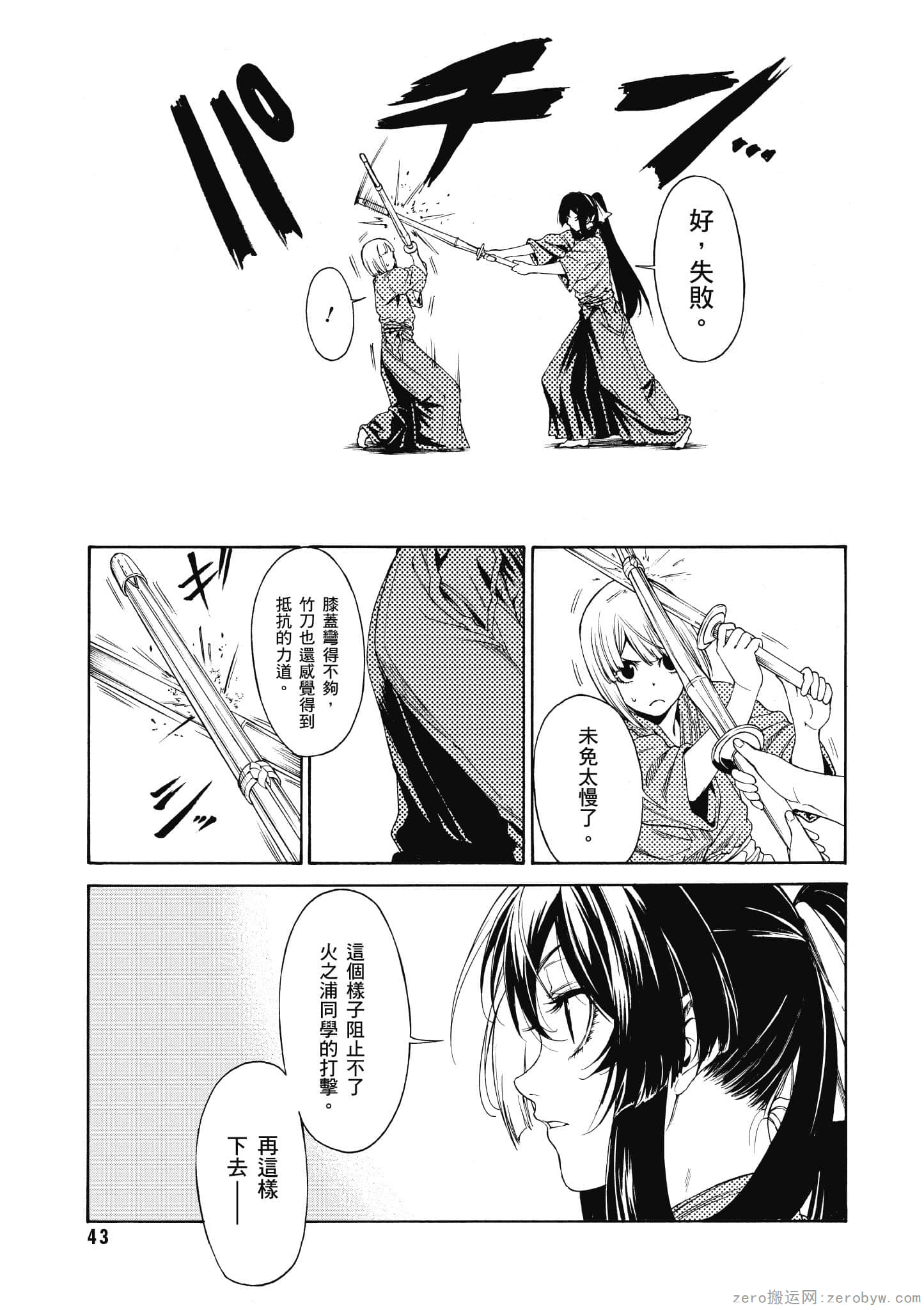 Page 44