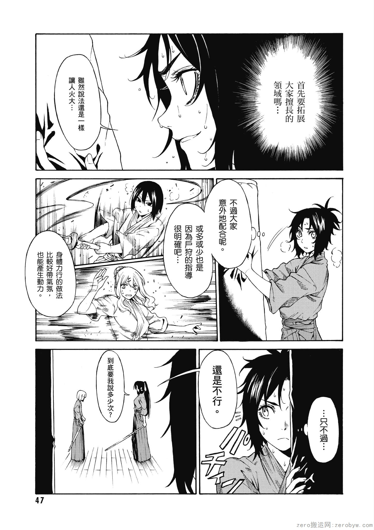 Page 48