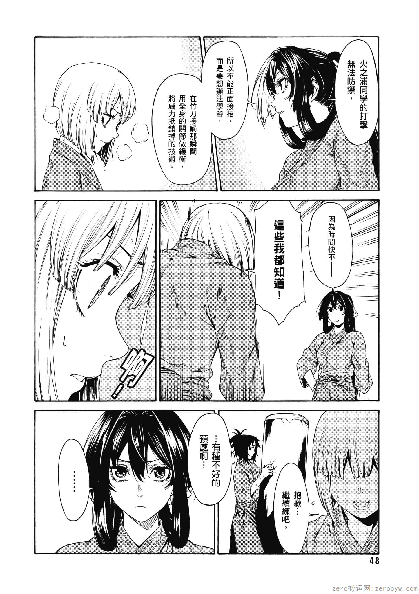 Page 49