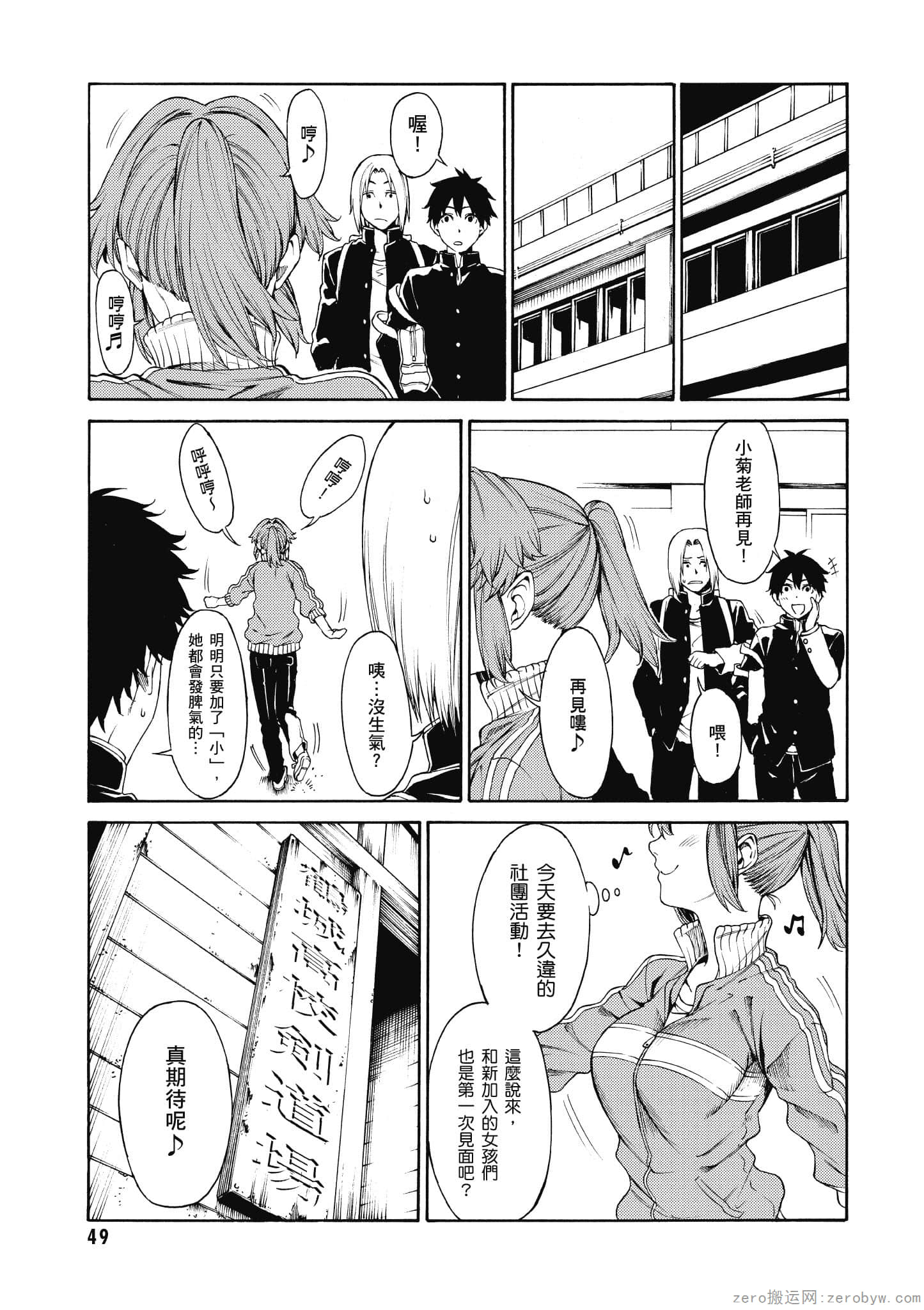 Page 50