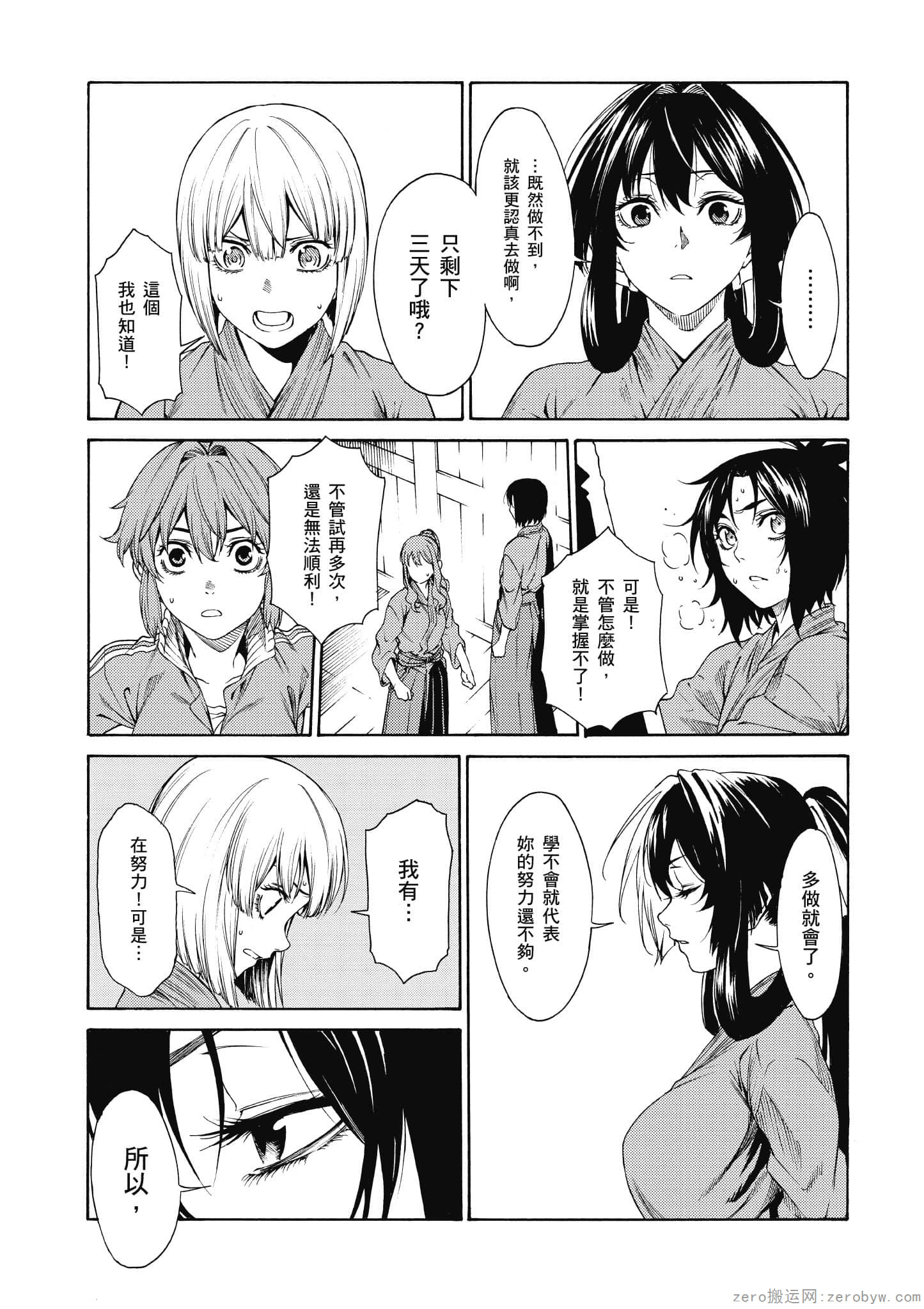 Page 52
