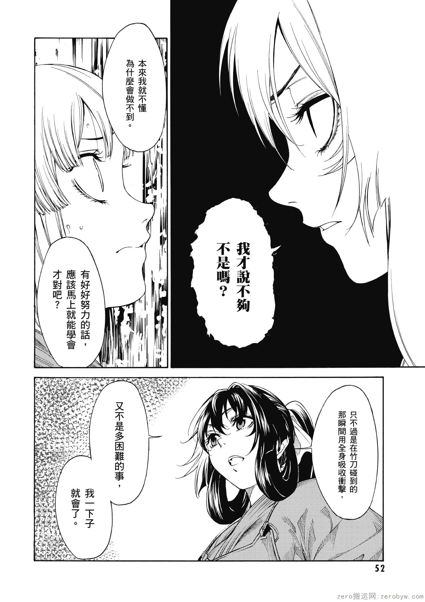 Page 53