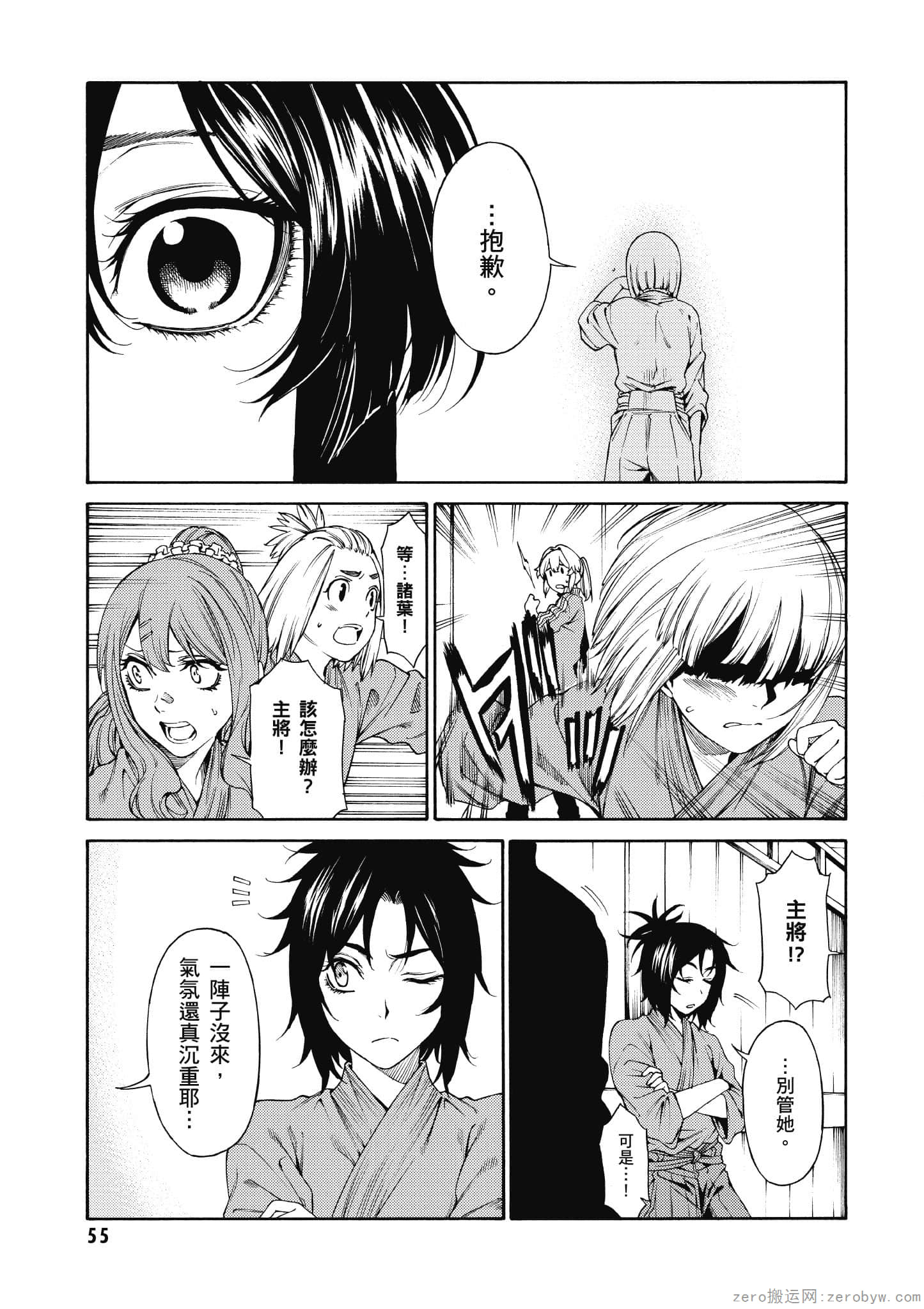 Page 56
