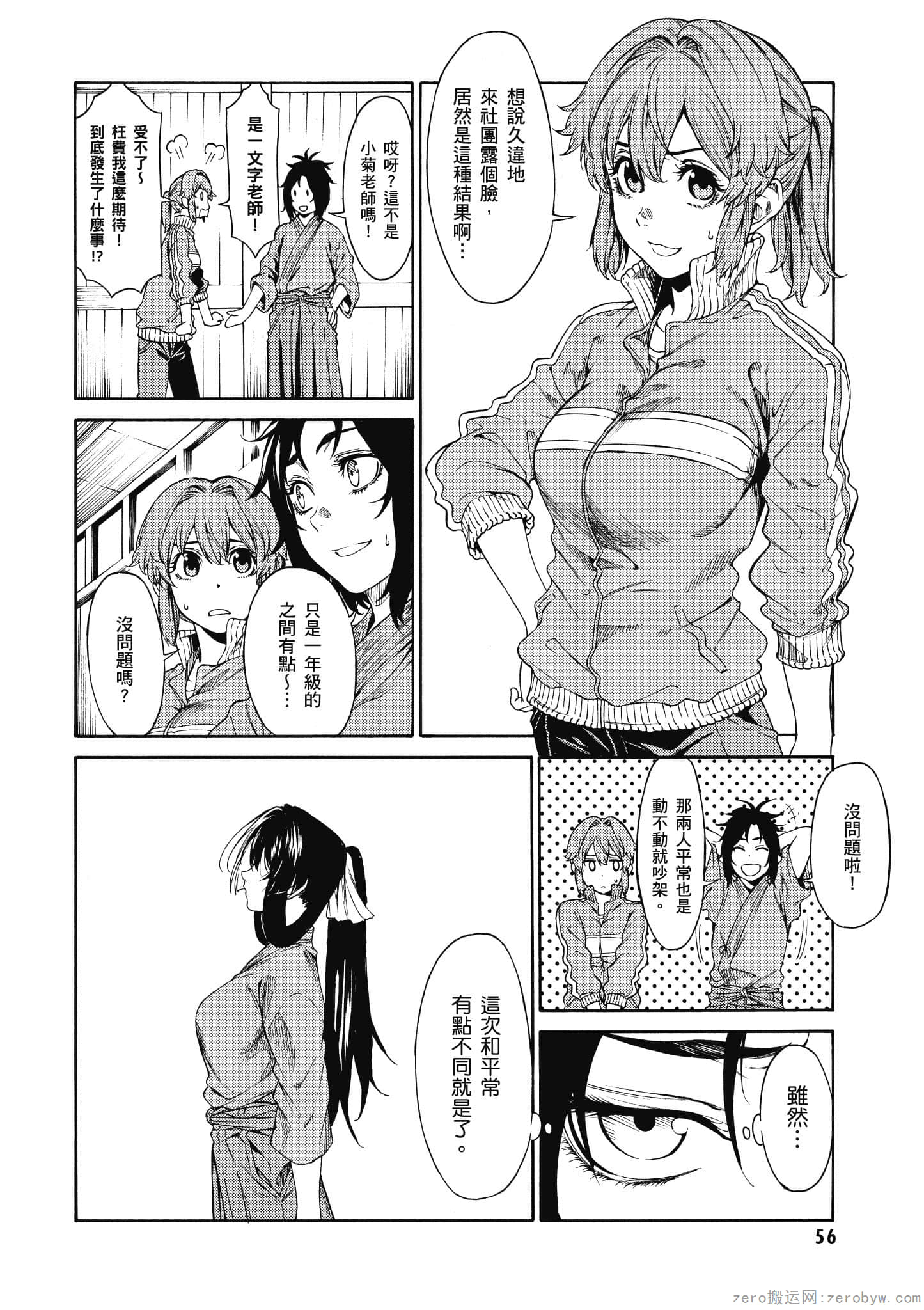 Page 57