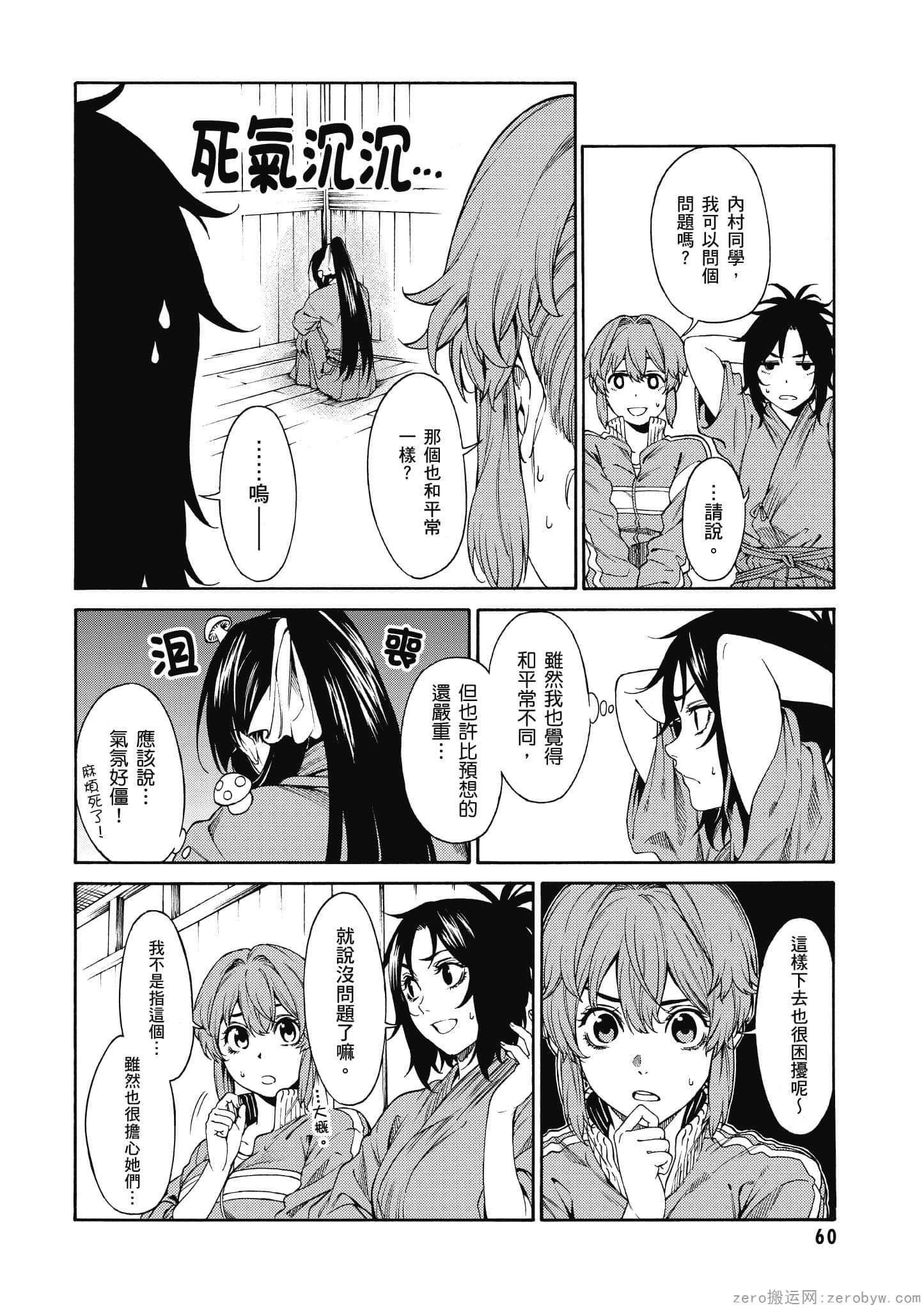 Page 61