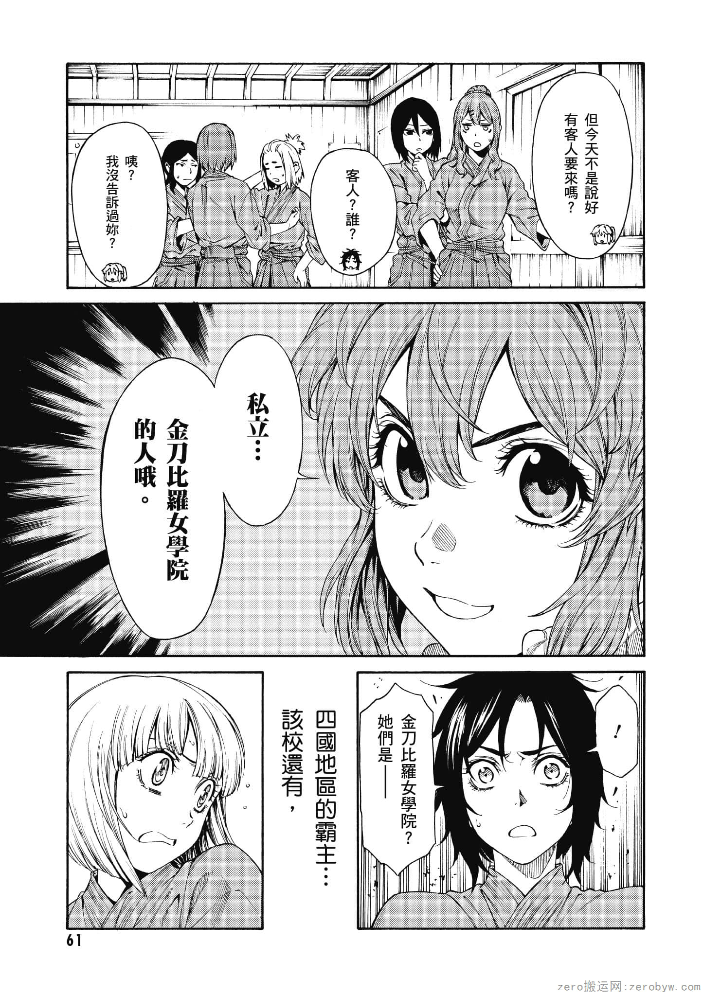 Page 62