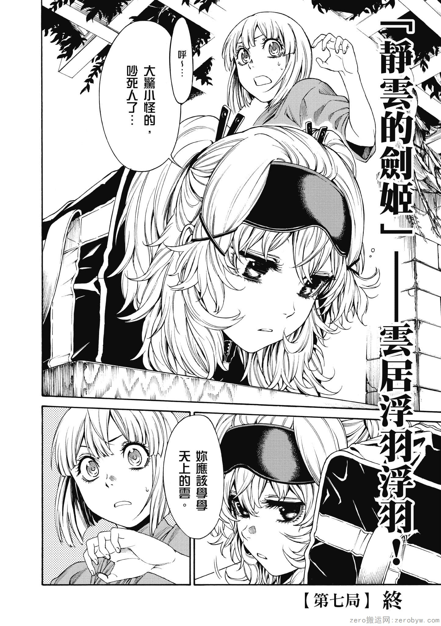 Page 63