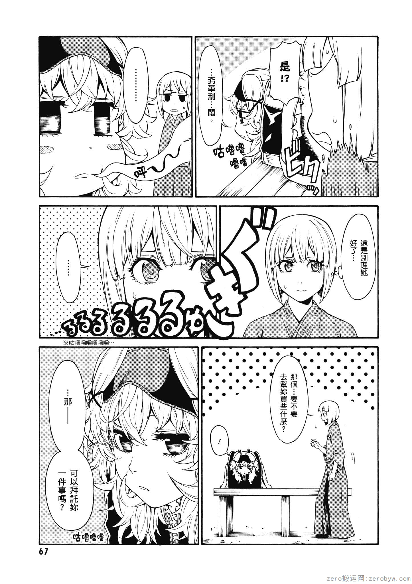 Page 68