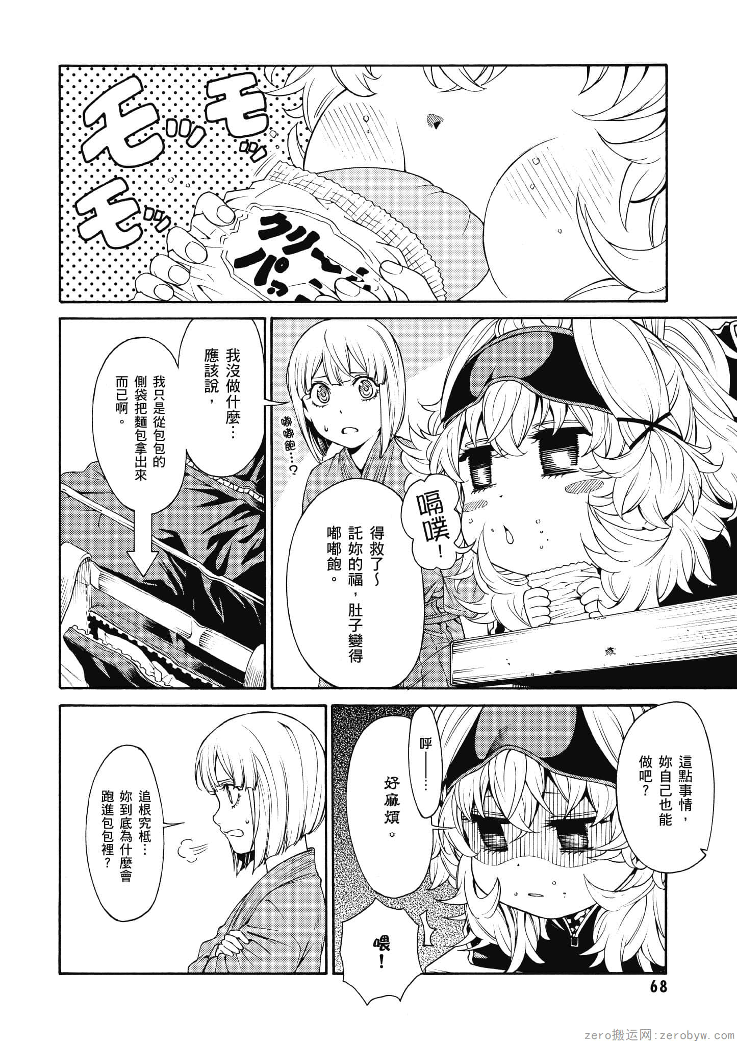 Page 69