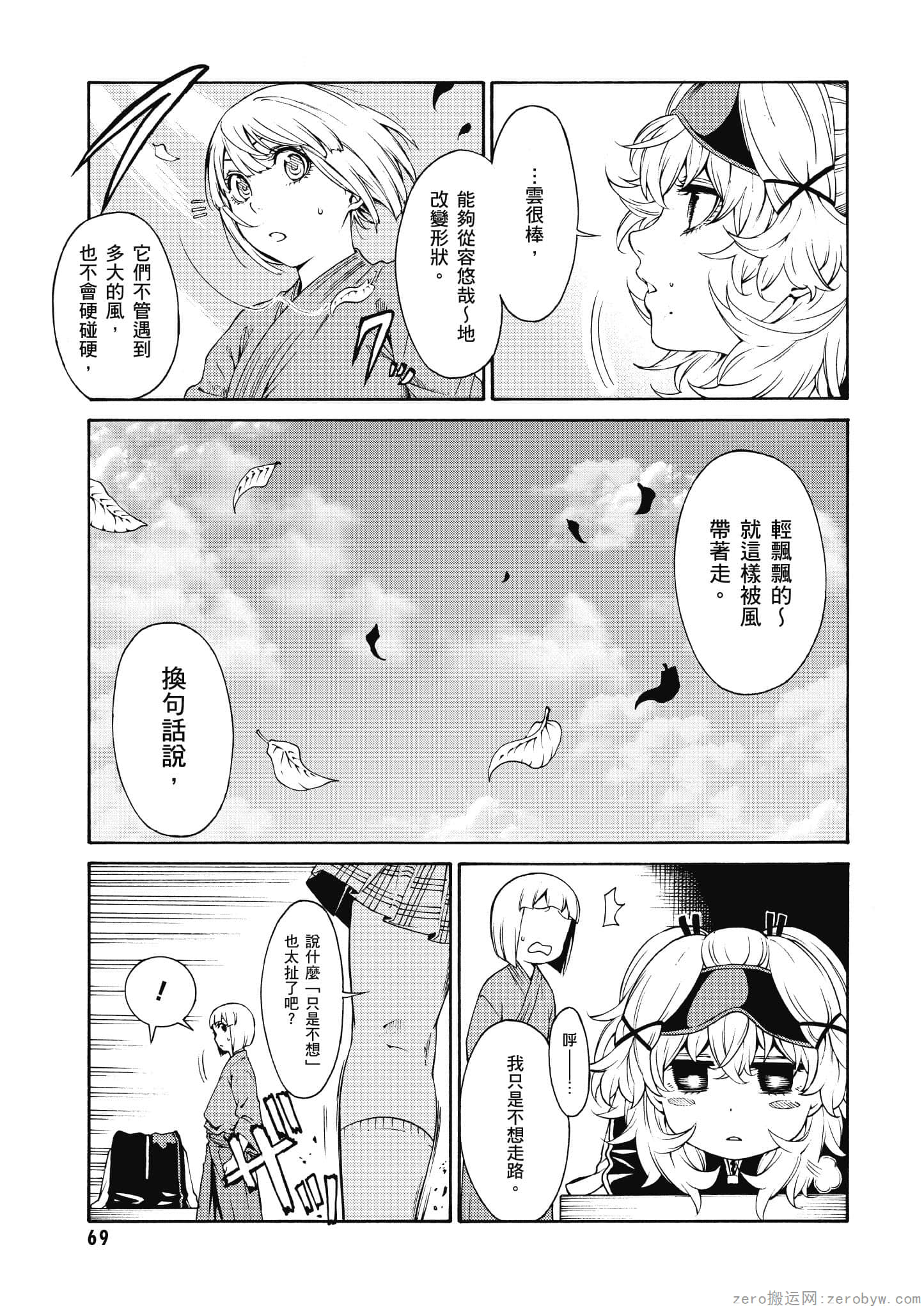 Page 70