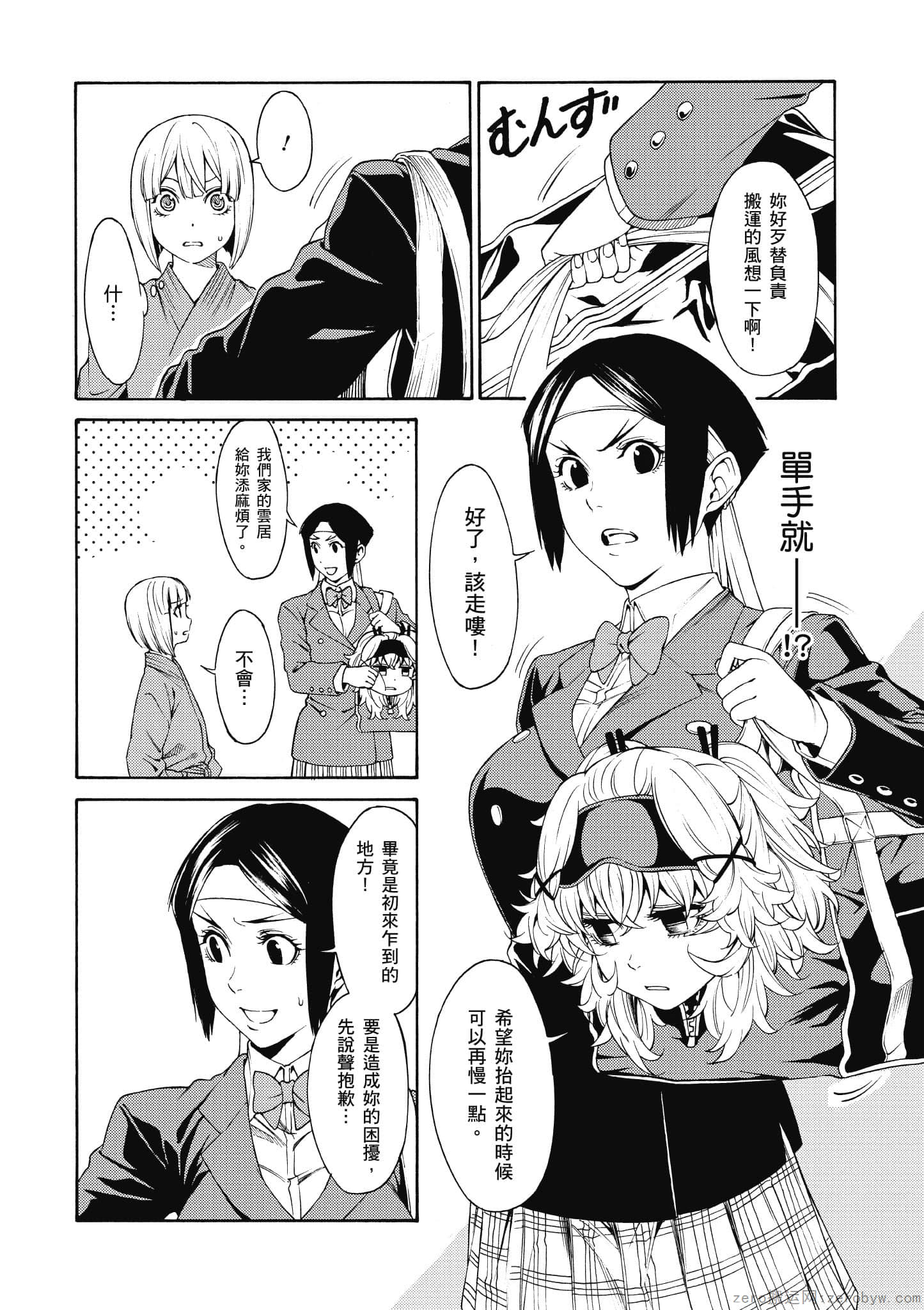 Page 71
