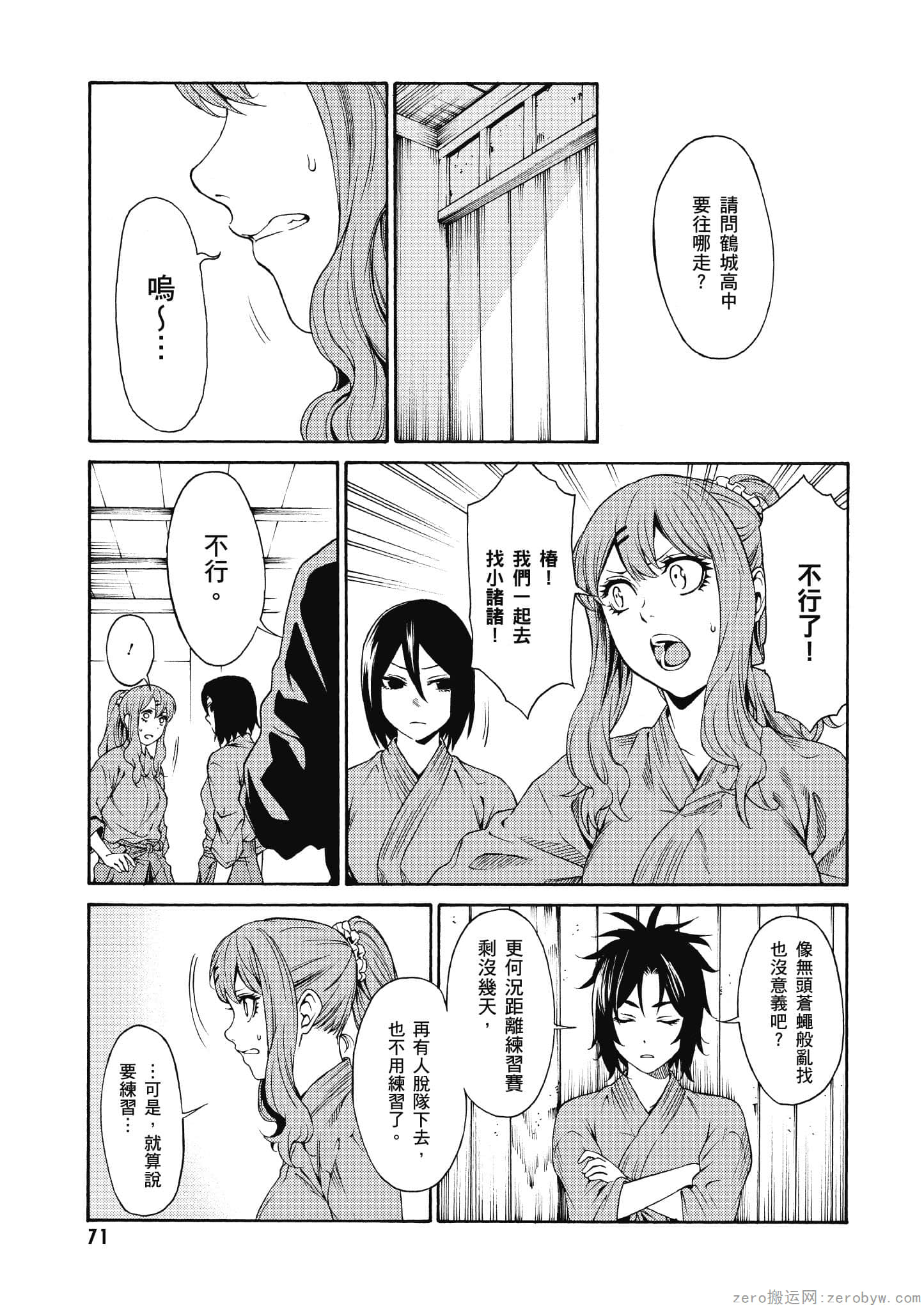 Page 72