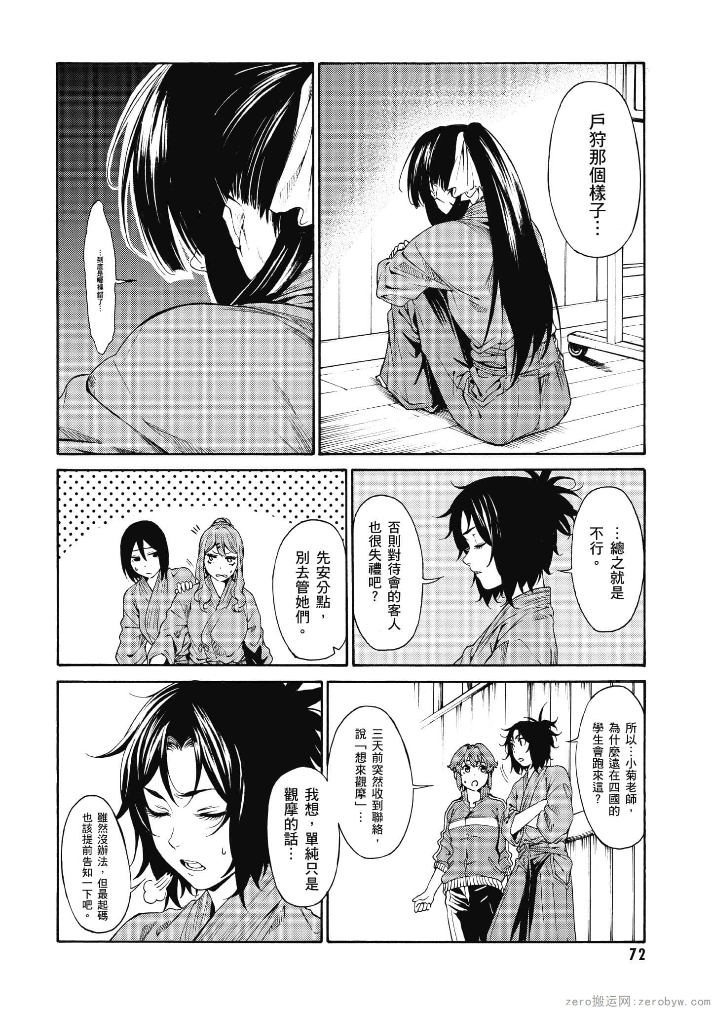 Page 73