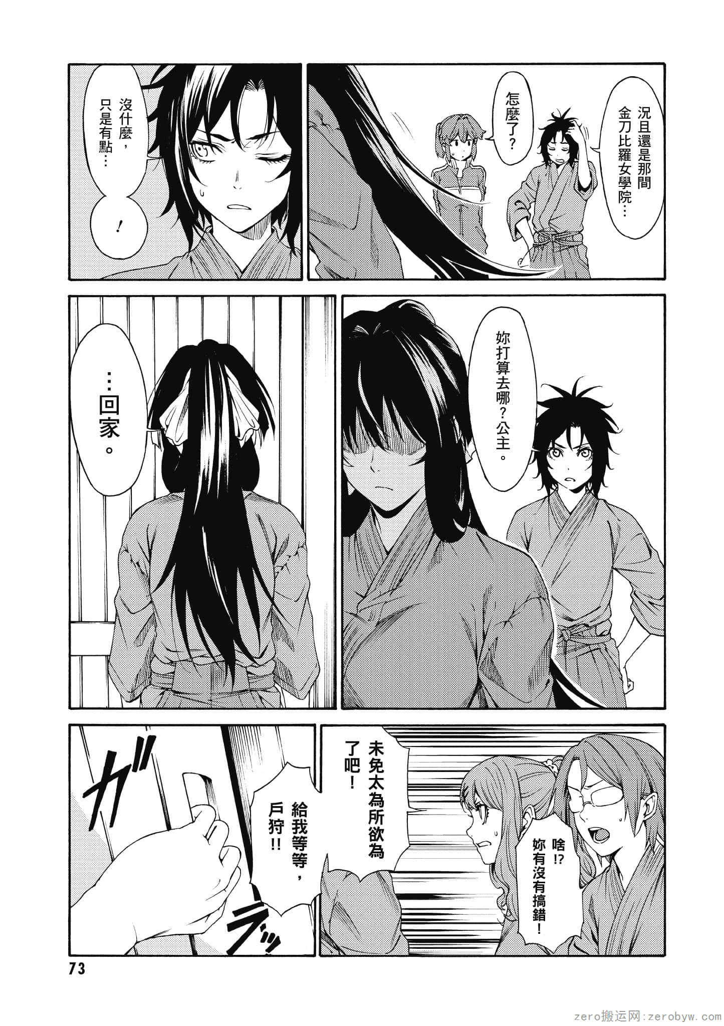 Page 74
