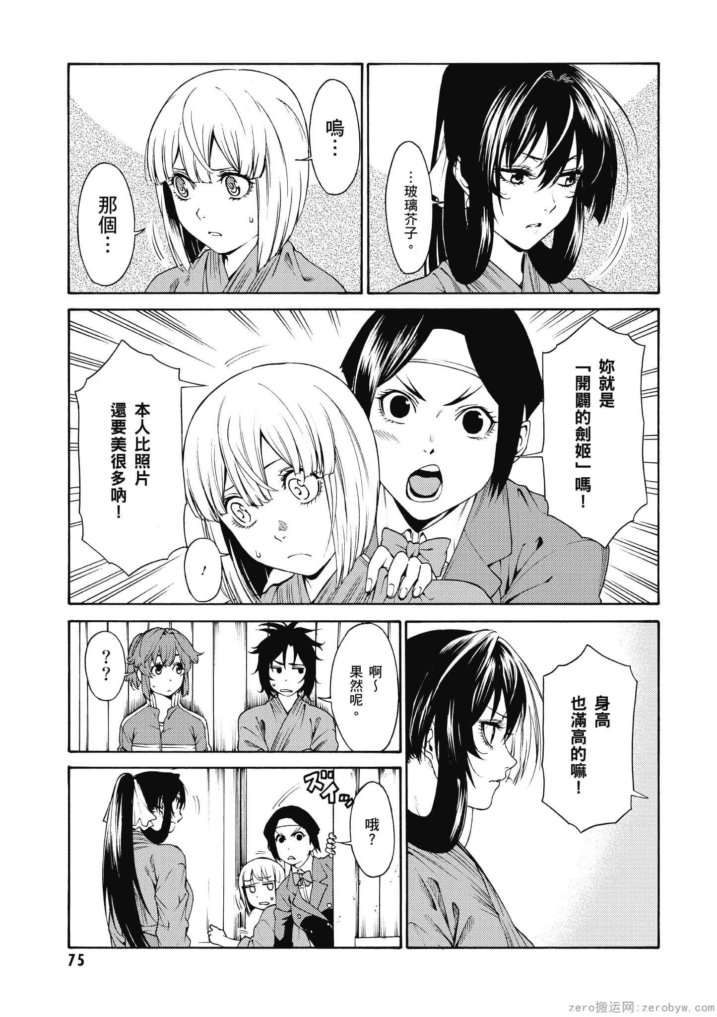 Page 76