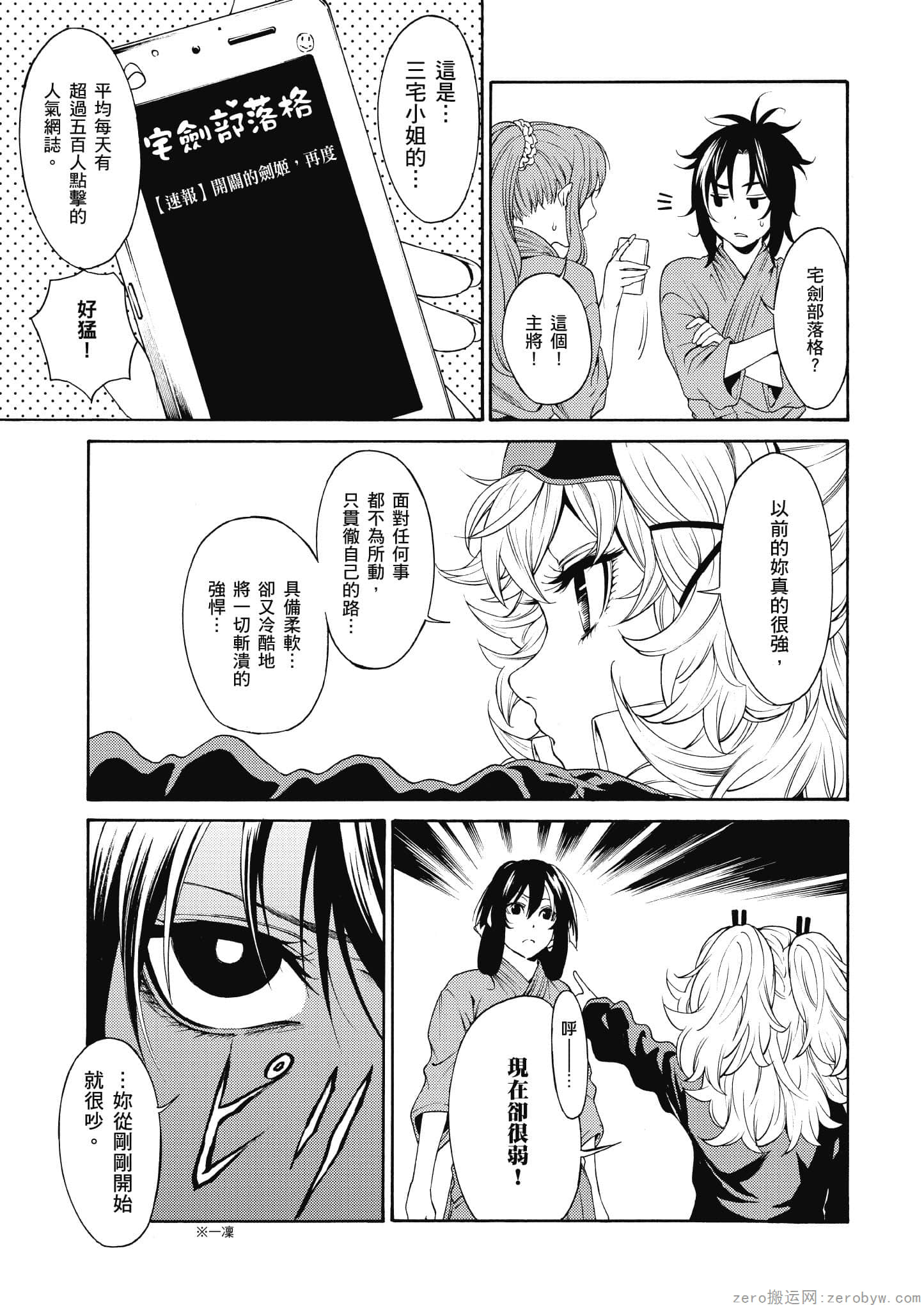 Page 80