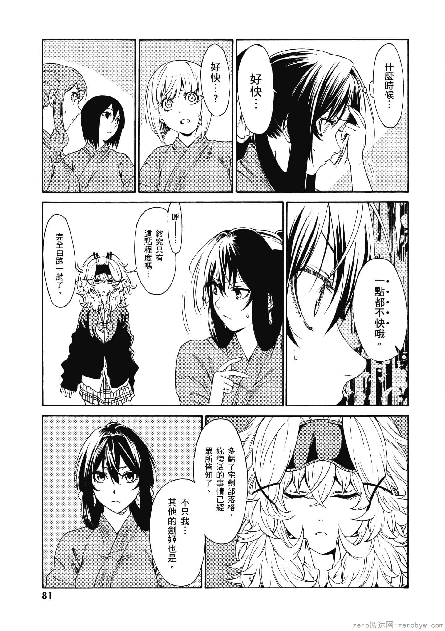 Page 82