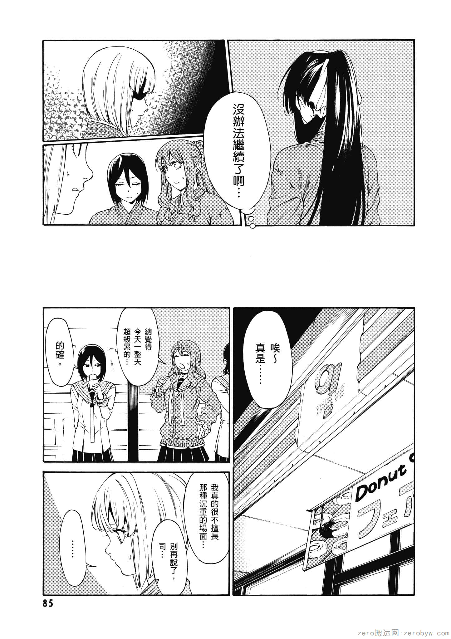 Page 86