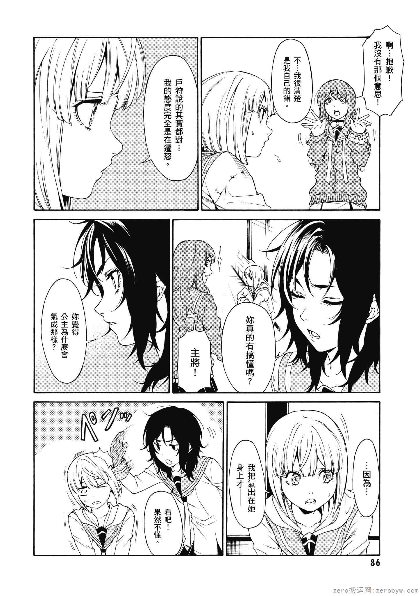 Page 87