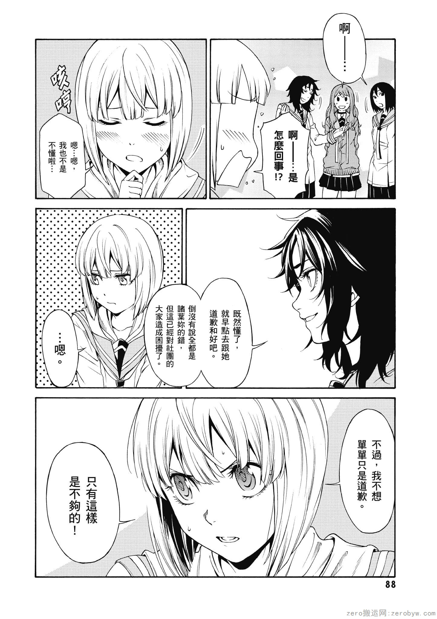 Page 89
