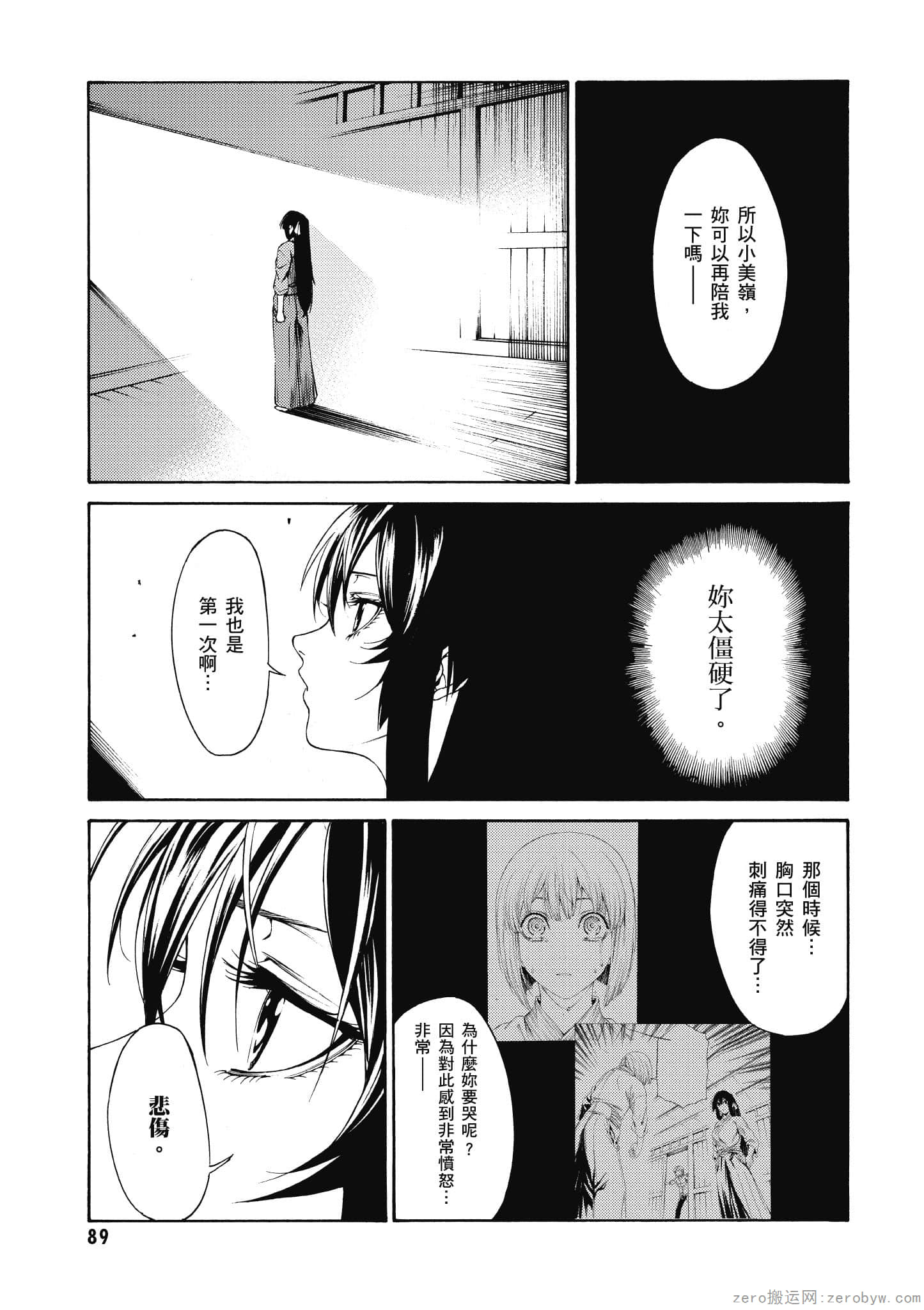 Page 90