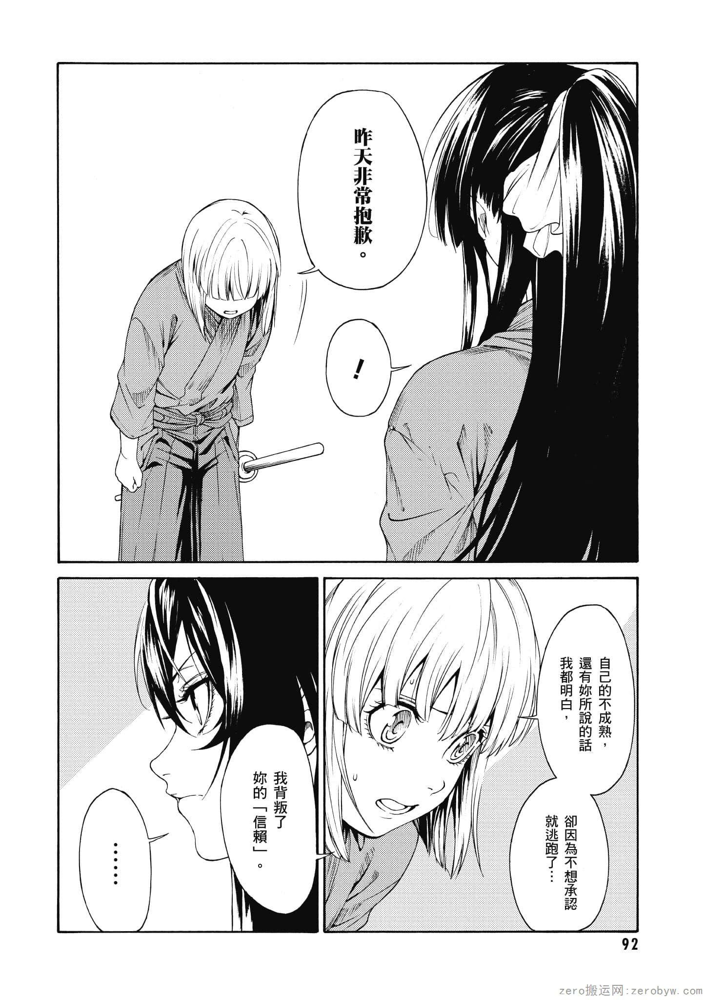 Page 93
