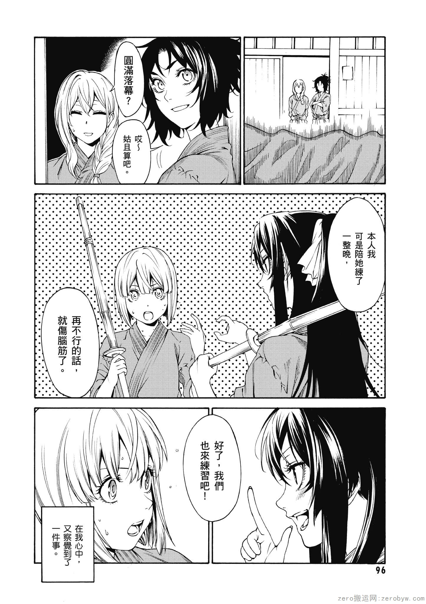 Page 97