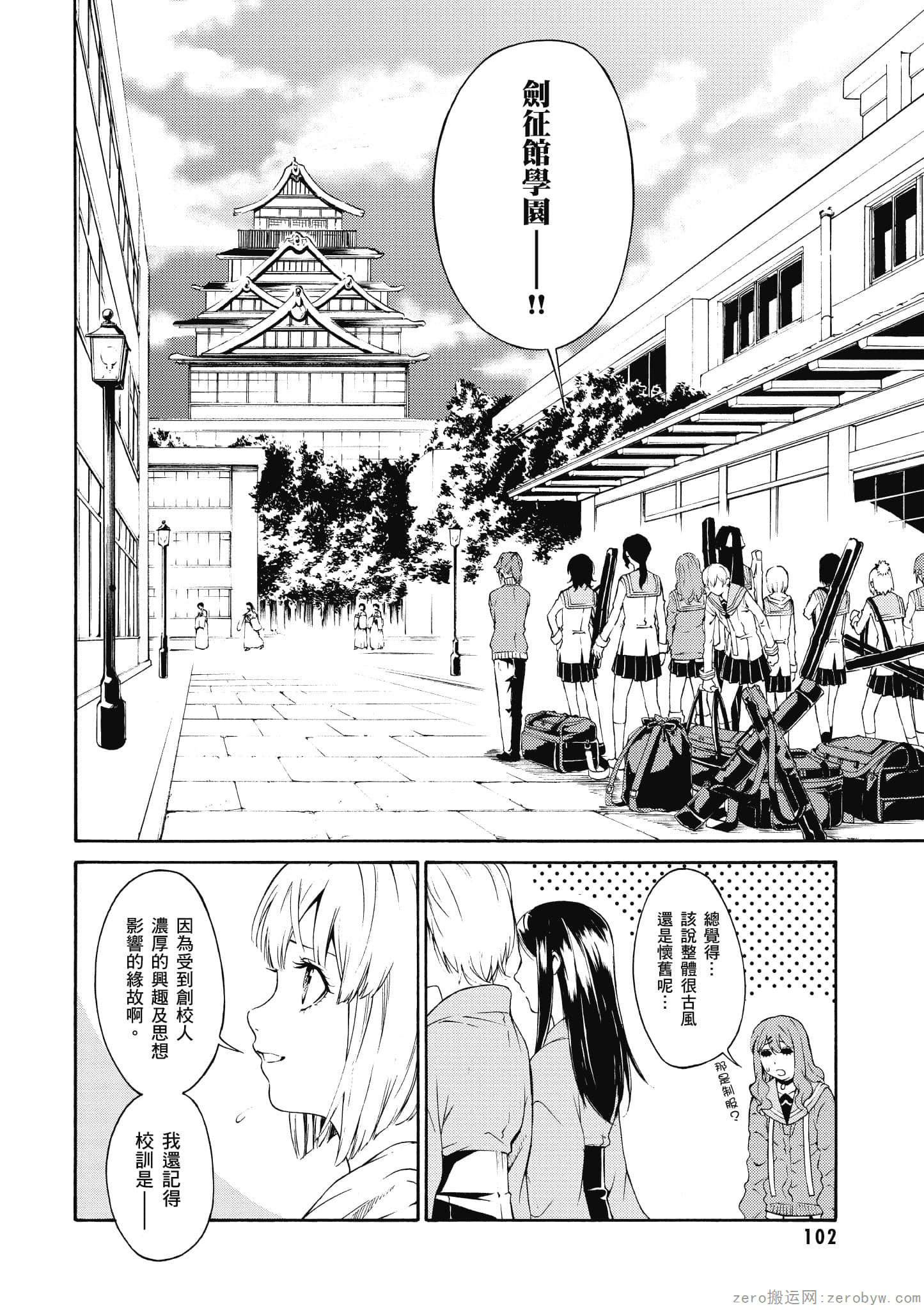 Page 103