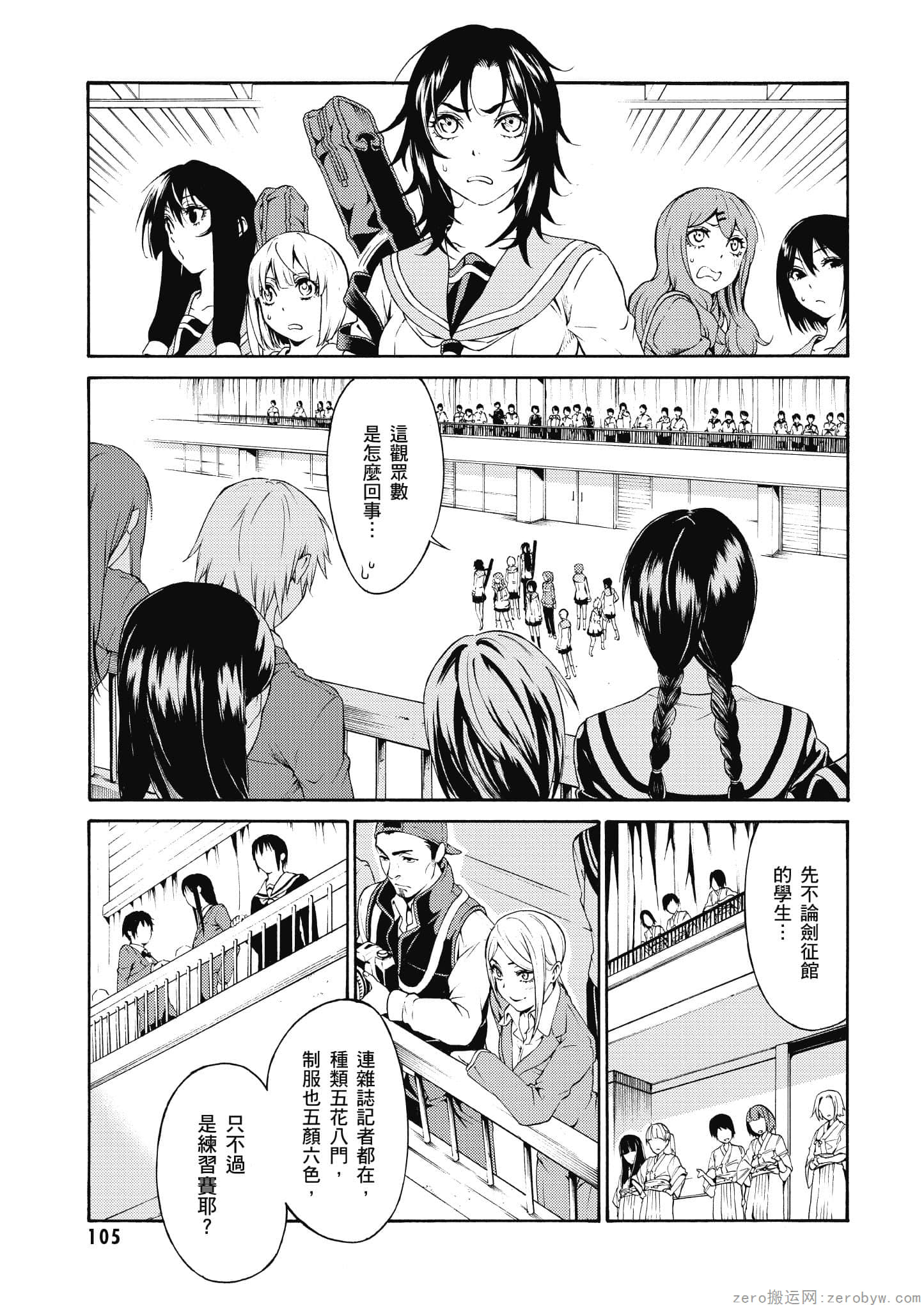 Page 106