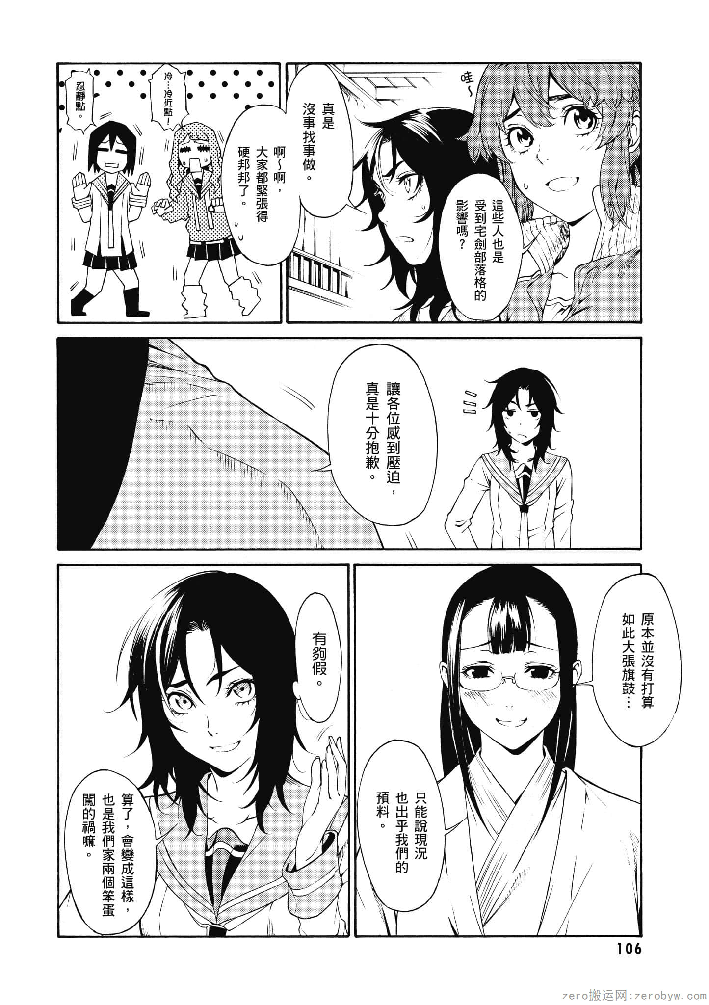 Page 107