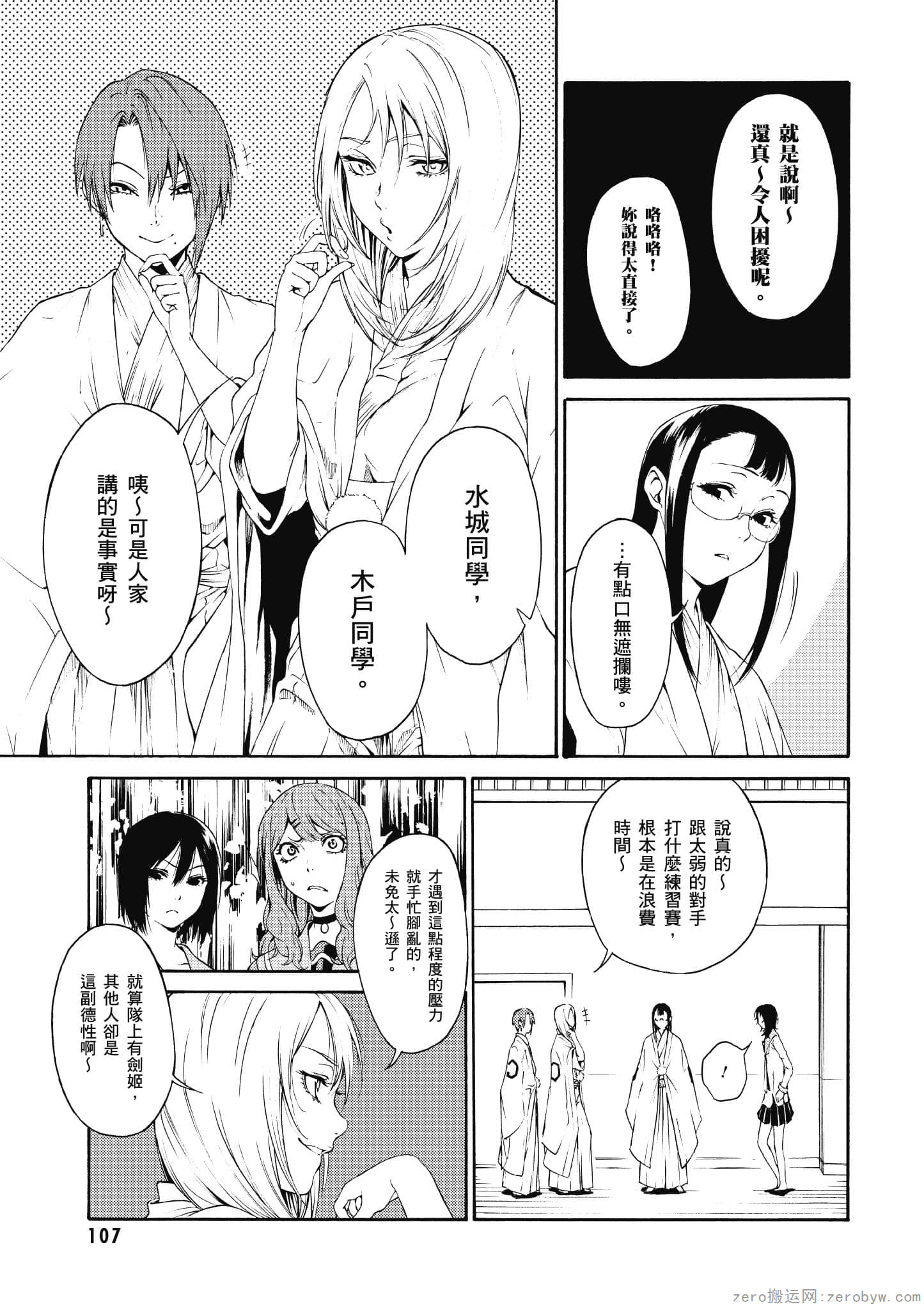 Page 108