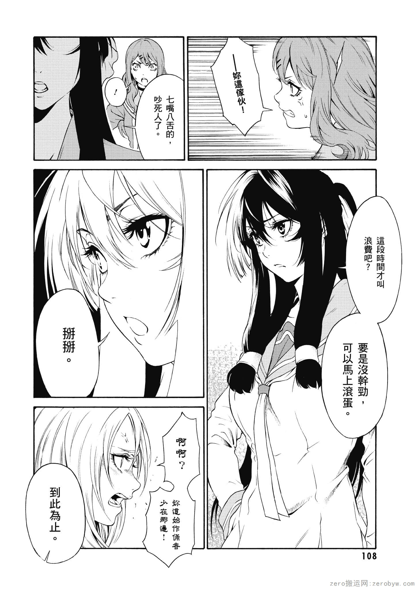 Page 109