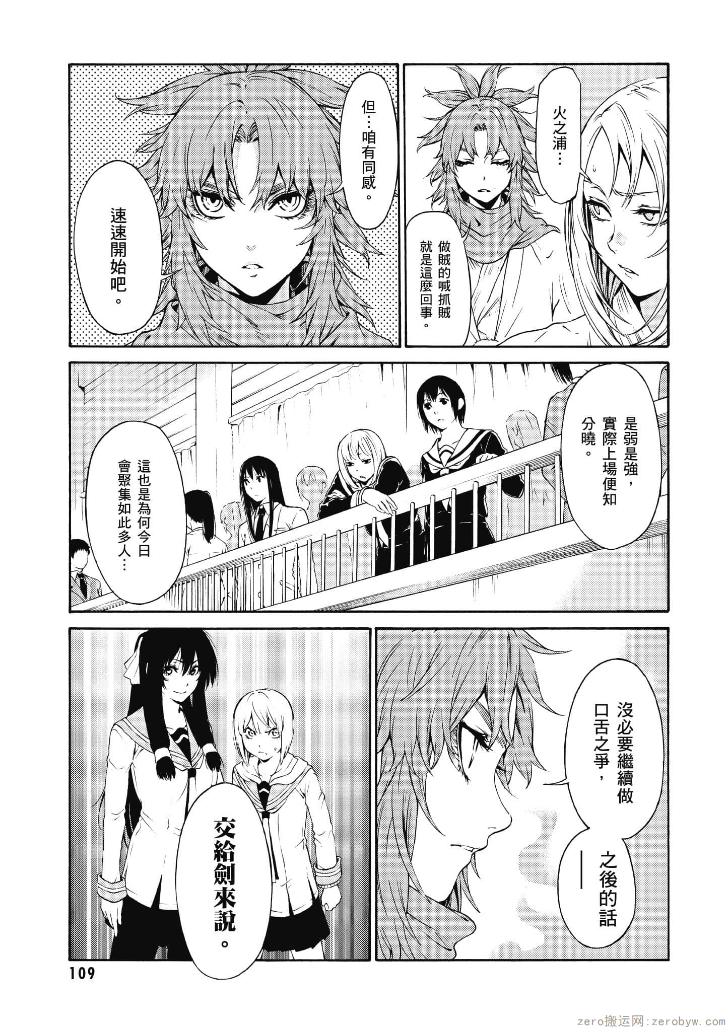 Page 110