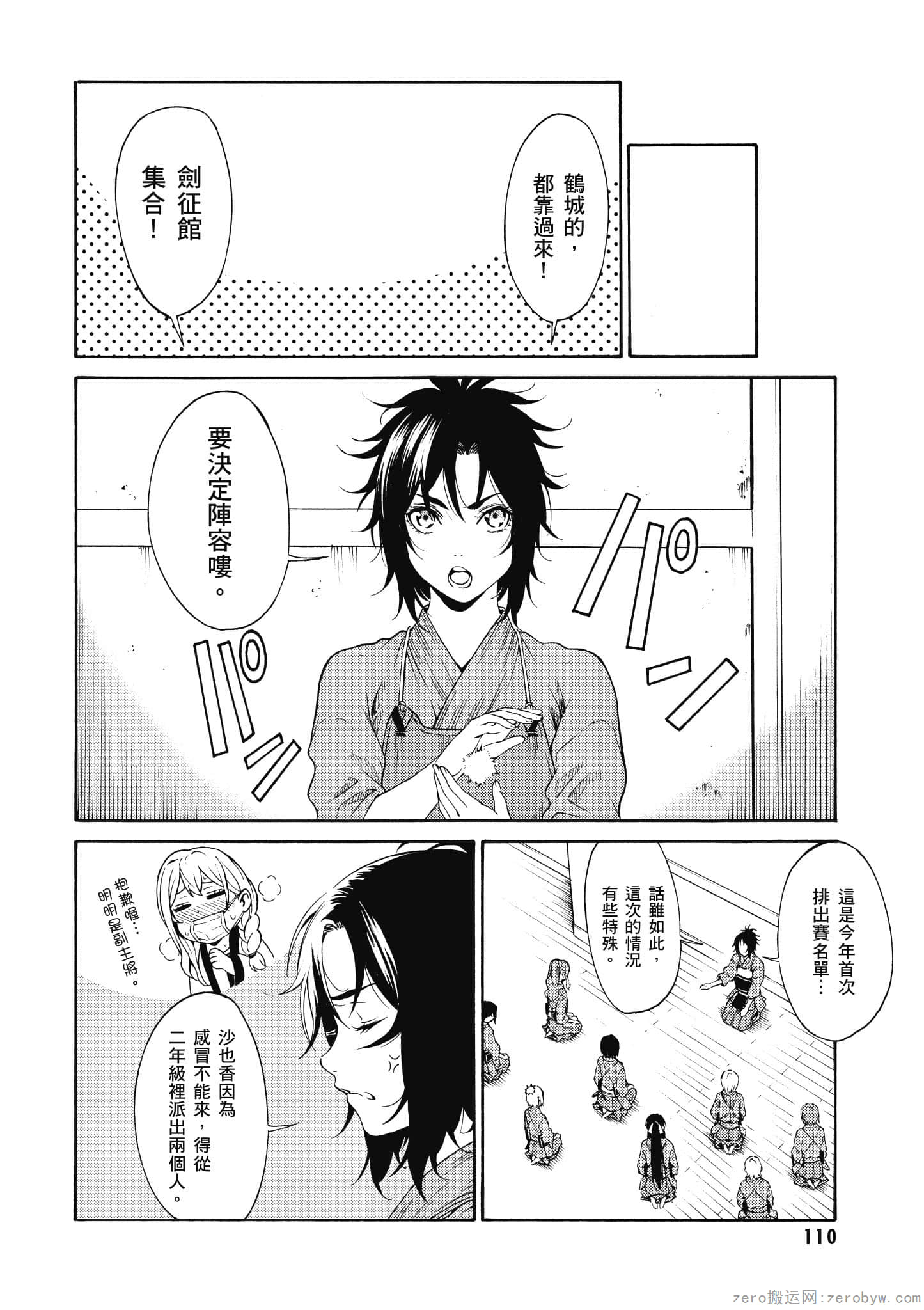 Page 111