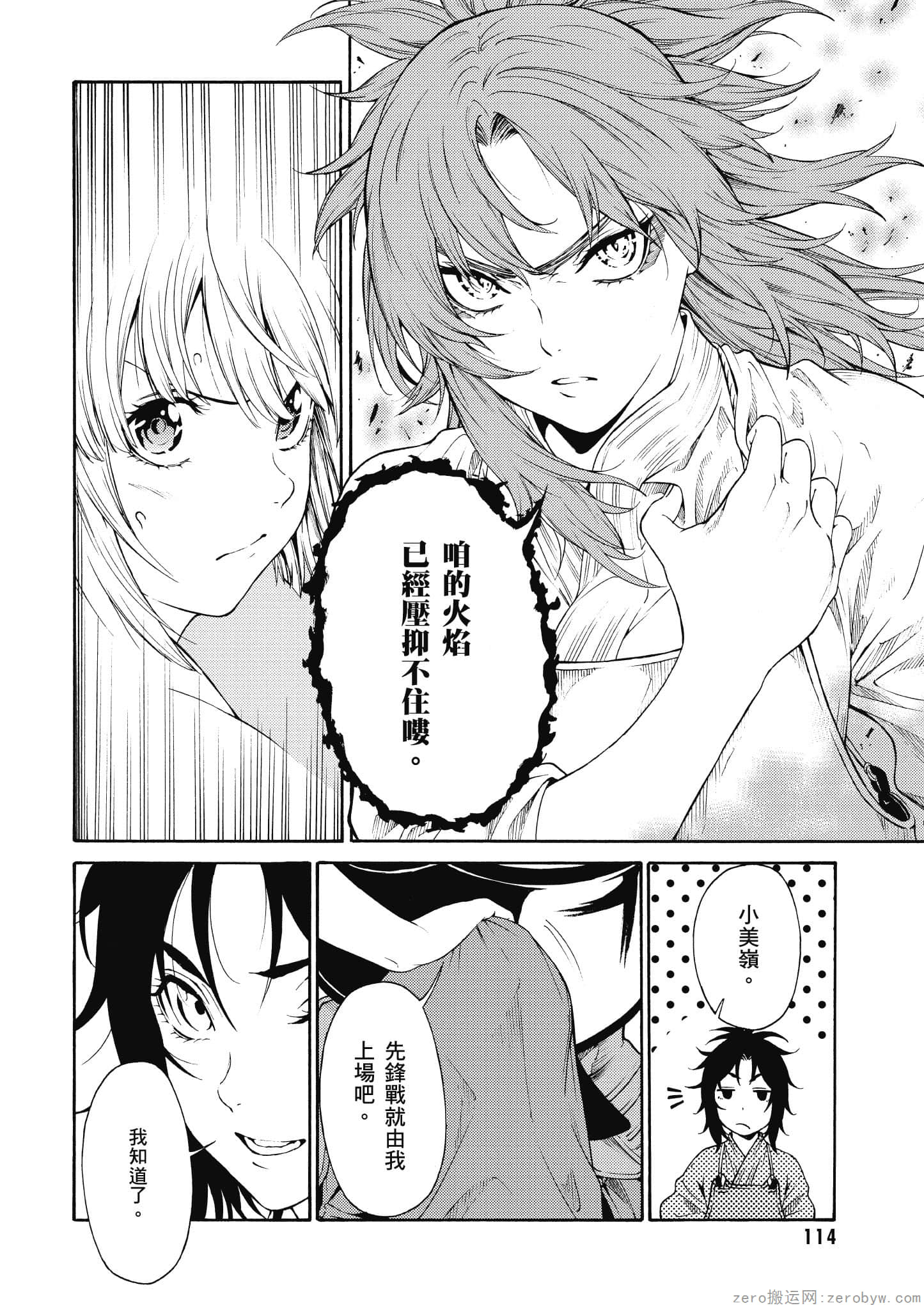 Page 115