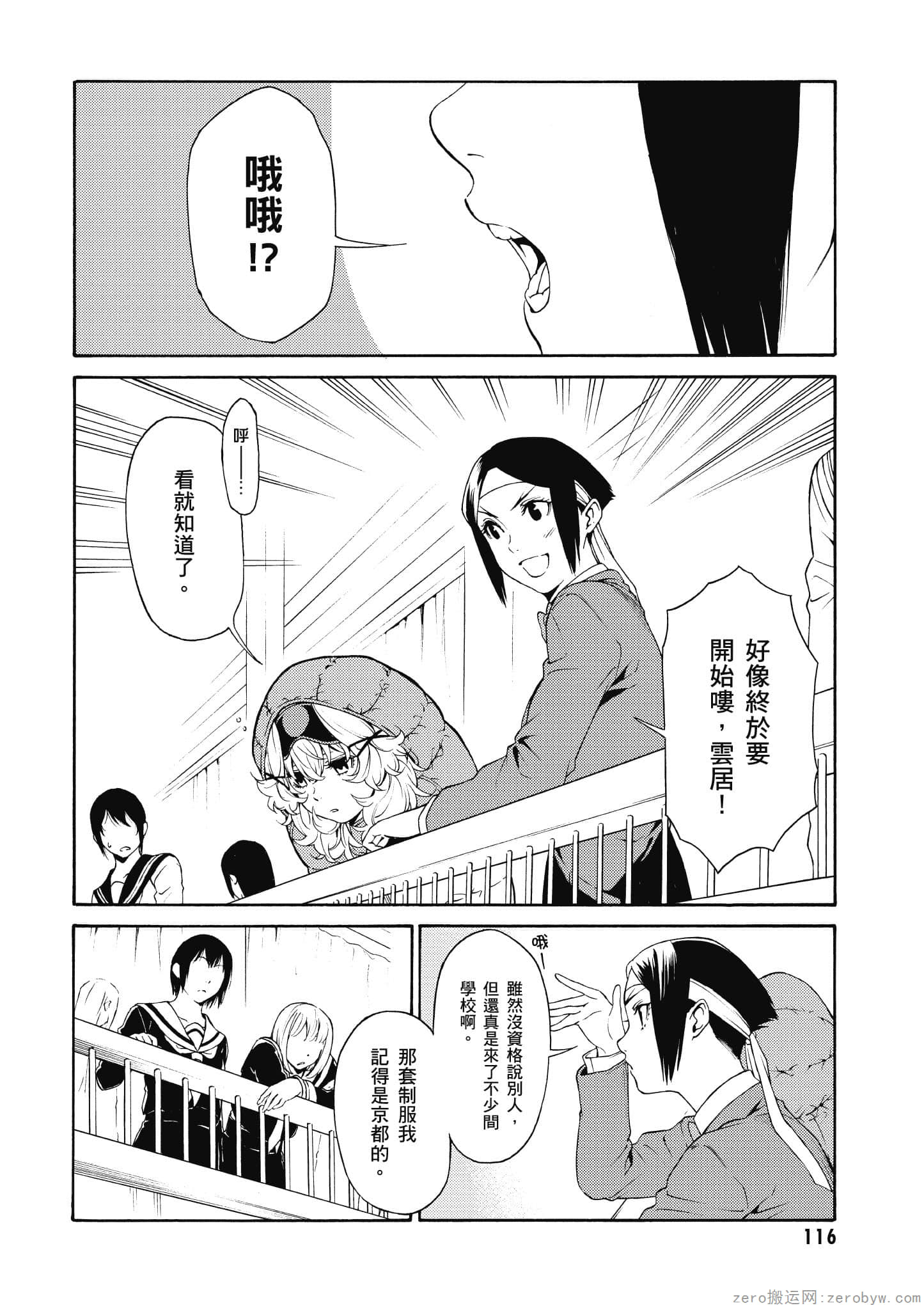 Page 117