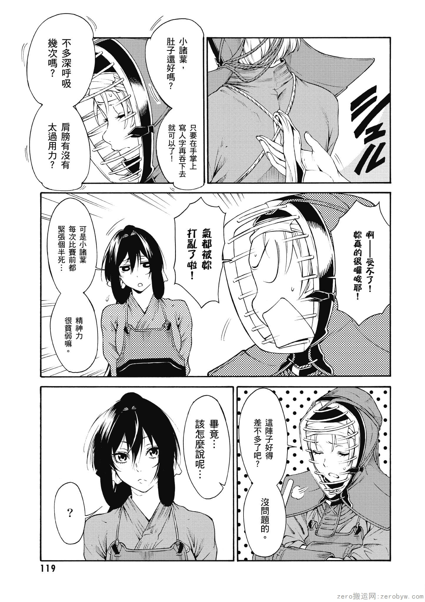 Page 120
