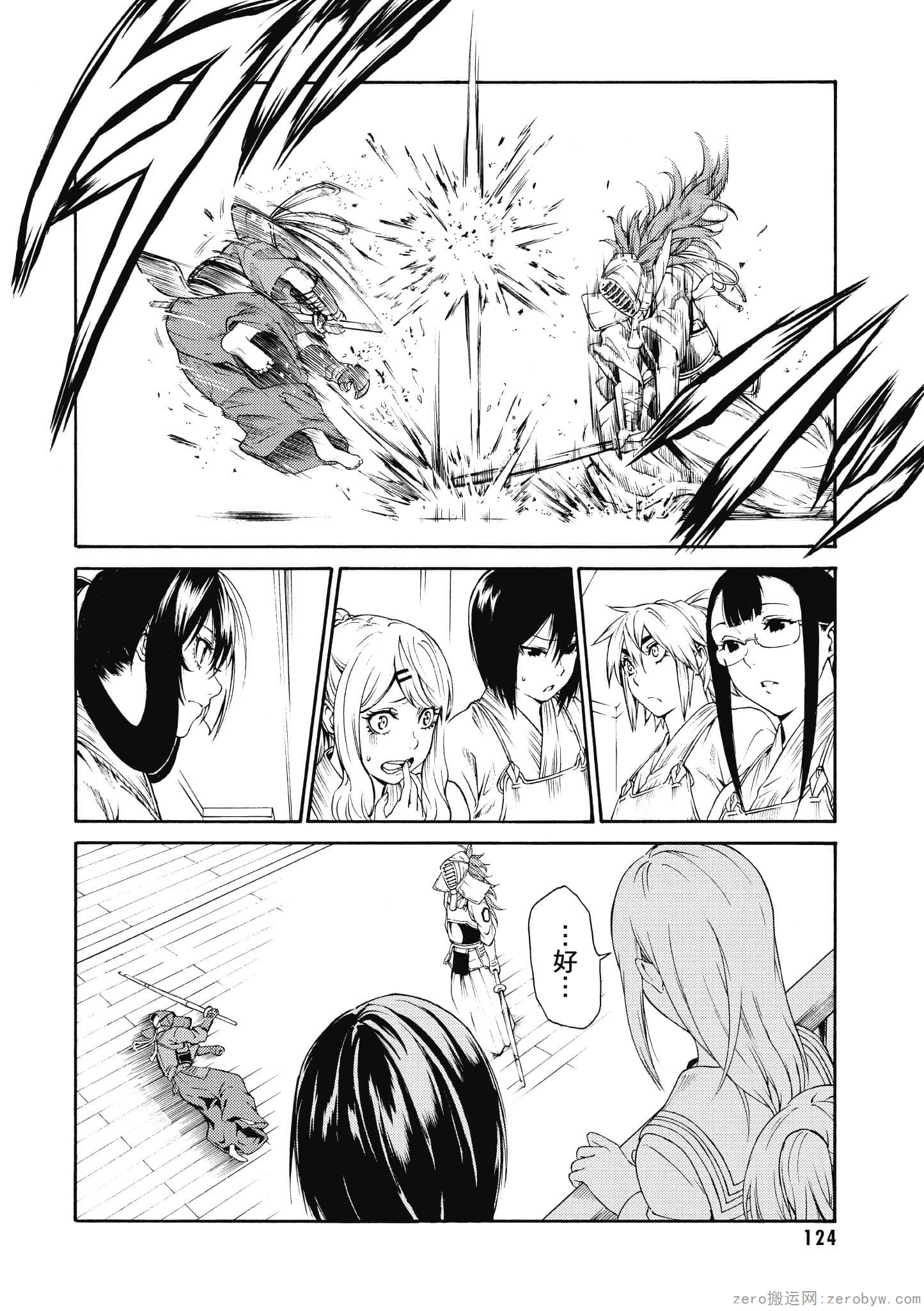 Page 125